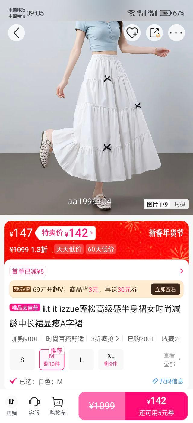 i.t it izzue ���ɸ߼��а���ȹ Ůʱ�м����г�ȹ ����A��ȹ�Ż�֤��