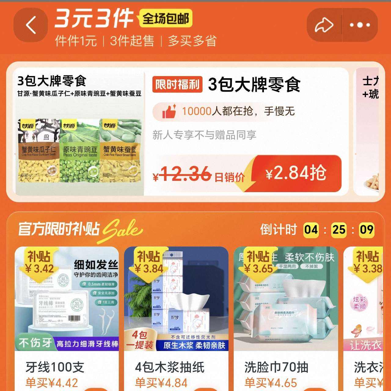 �Ա�3Ԫ3���    0Ԫ�� 3Ԫ3��