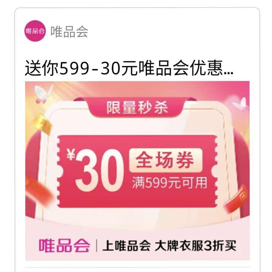 ΨƷ���Ż�ȯ5-5��299-20��99-5��299-15��399-20��599-30