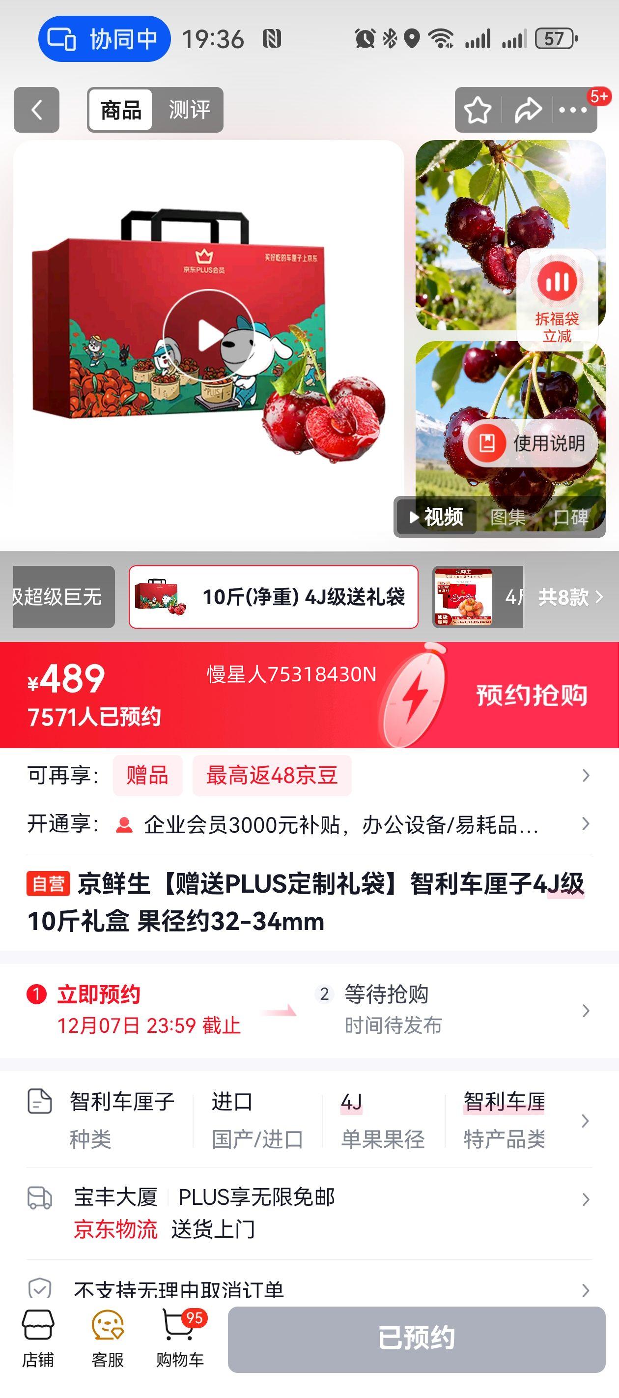  4J10 32-34mm PLUSŻ֤