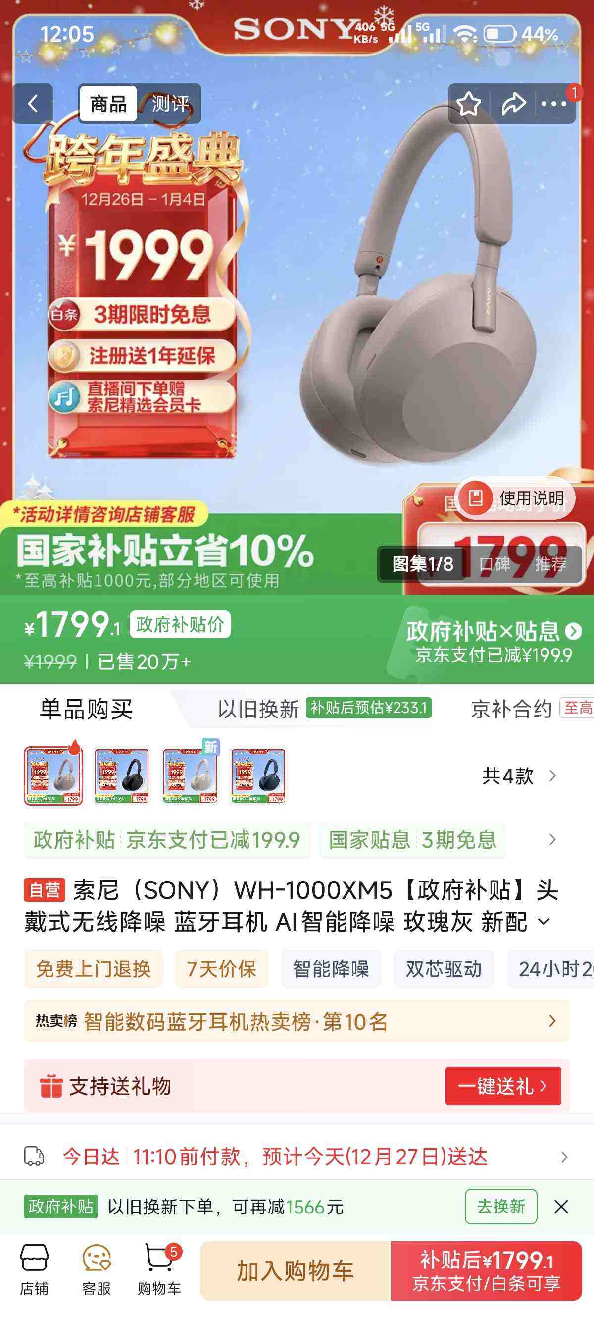 SONY/���� WH-1000XM5 �������� õ����Ż�֤��