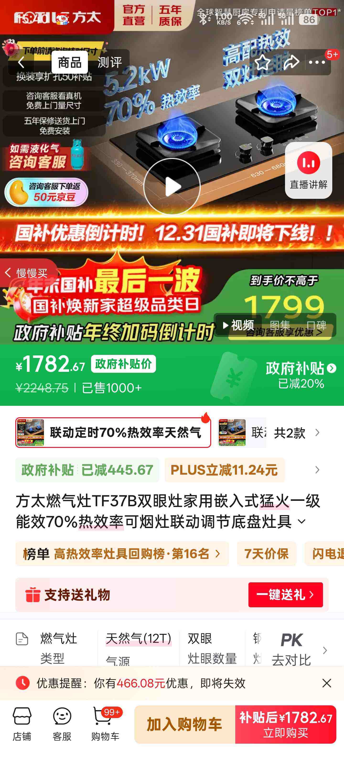 ��̫ȼ����TF37B˫�������Ƕ��ʽ�ͻ�һ����Ч70%��Ч�ʿ������������ڵ������ ��Ȼ��/Һ������ѡ ������ʱ70%��Ч����Ȼ���Ż�֤��