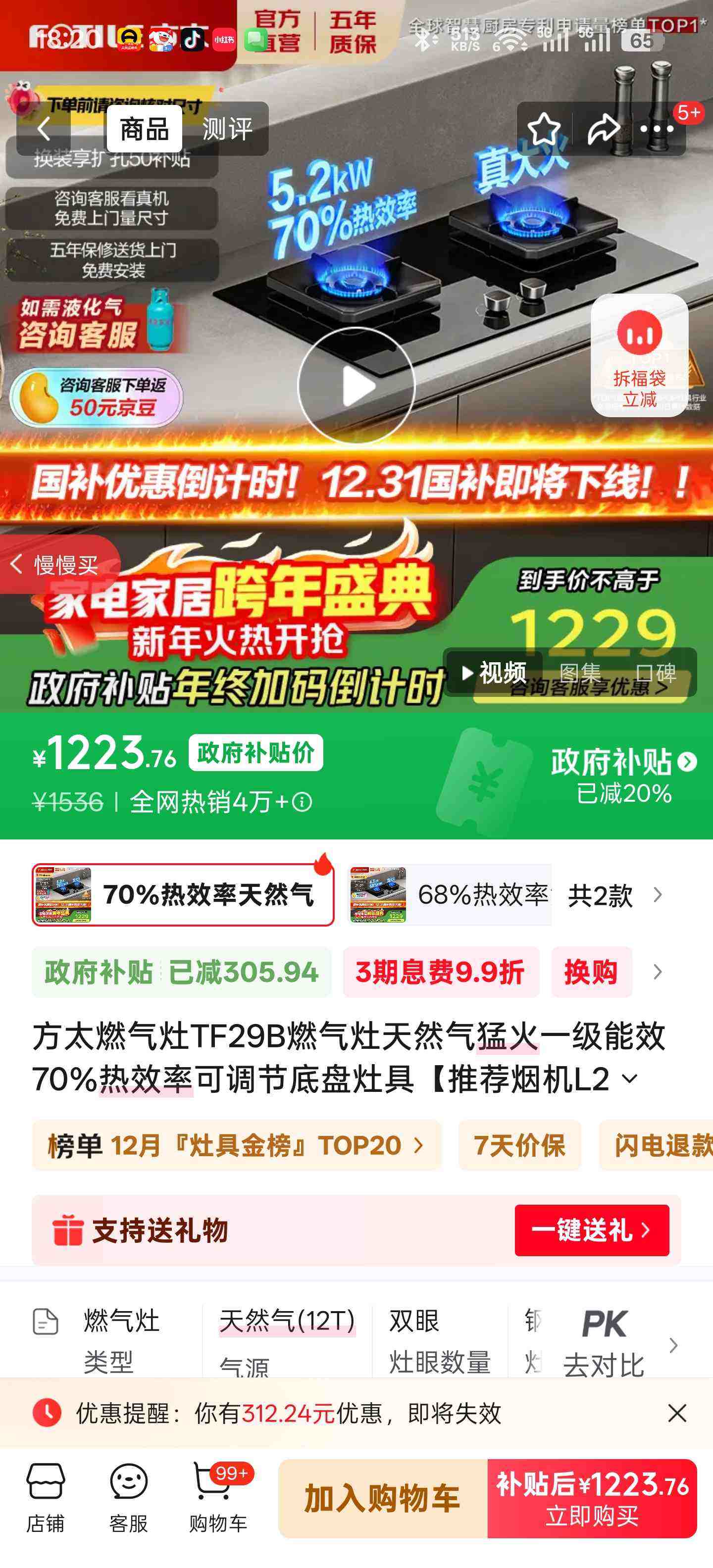 ��̫ȼ����TF29Bȼ������Ȼ���ͻ�һ����Ч70%��Ч�ʿɵ��ڵ�����ߡ��Ƽ��̻�L2�� ��Ȼ��/Һ������ѡ 70%��Ч����Ȼ�� �ɵ����ͻ��¿�����Ż�֤��