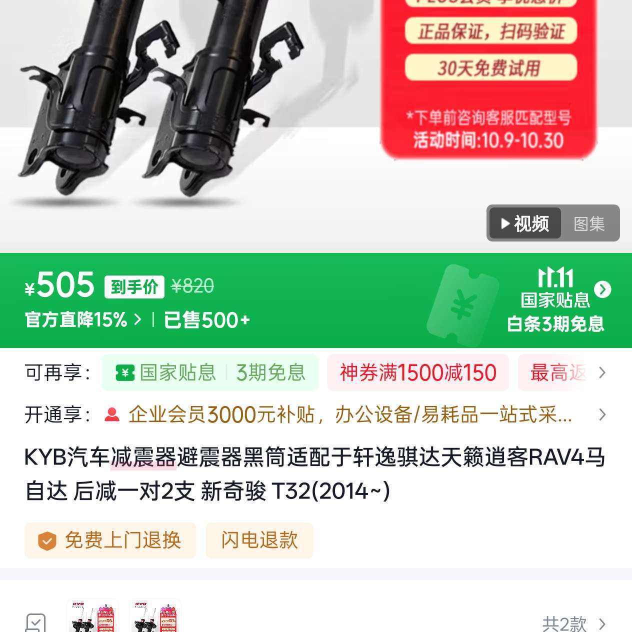 KYB������������������Ͳ������������������п�RAV4���Դ� ���һ��2֧ ���濥 T32(2014~)