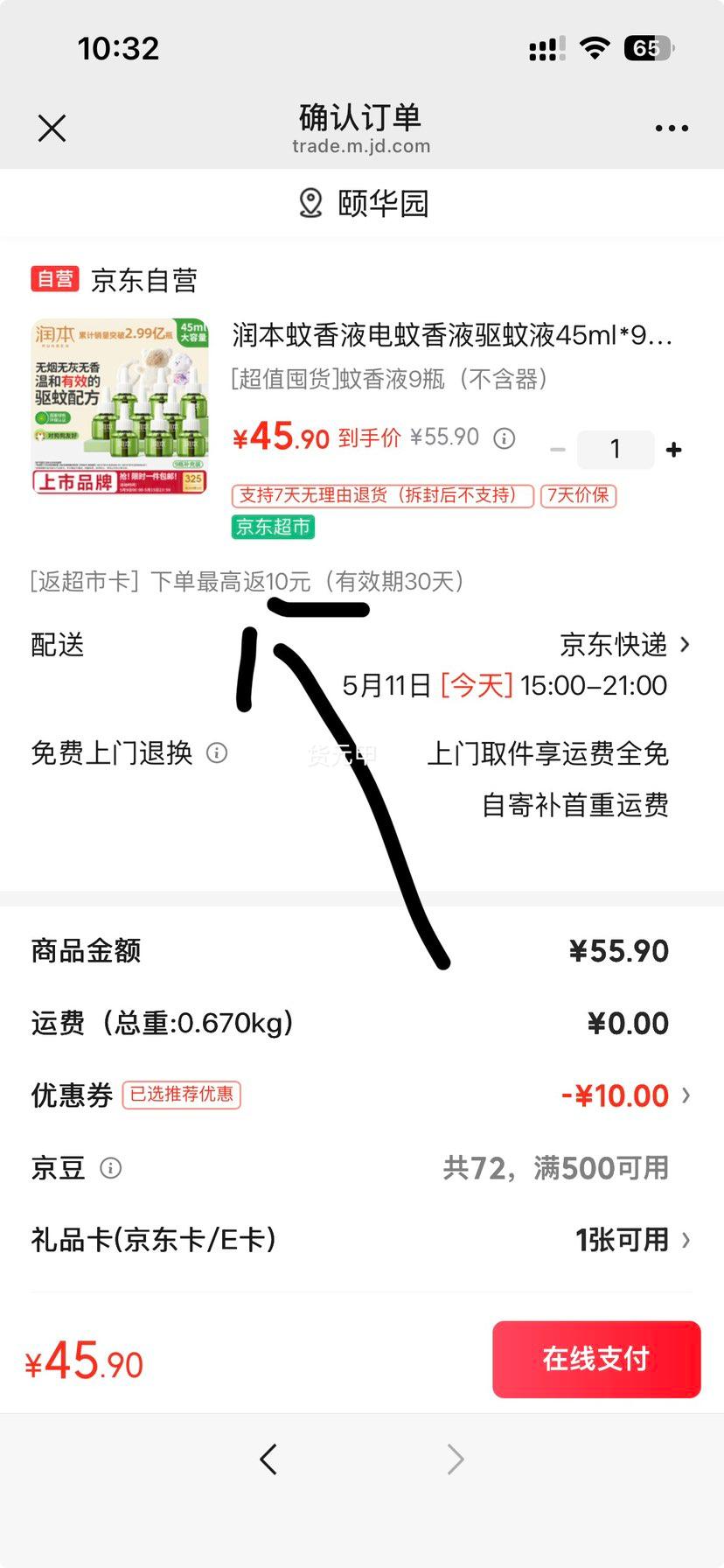 �� ������Һ����Һ 45ml*9ƿ ����װ�Ż�֤��
