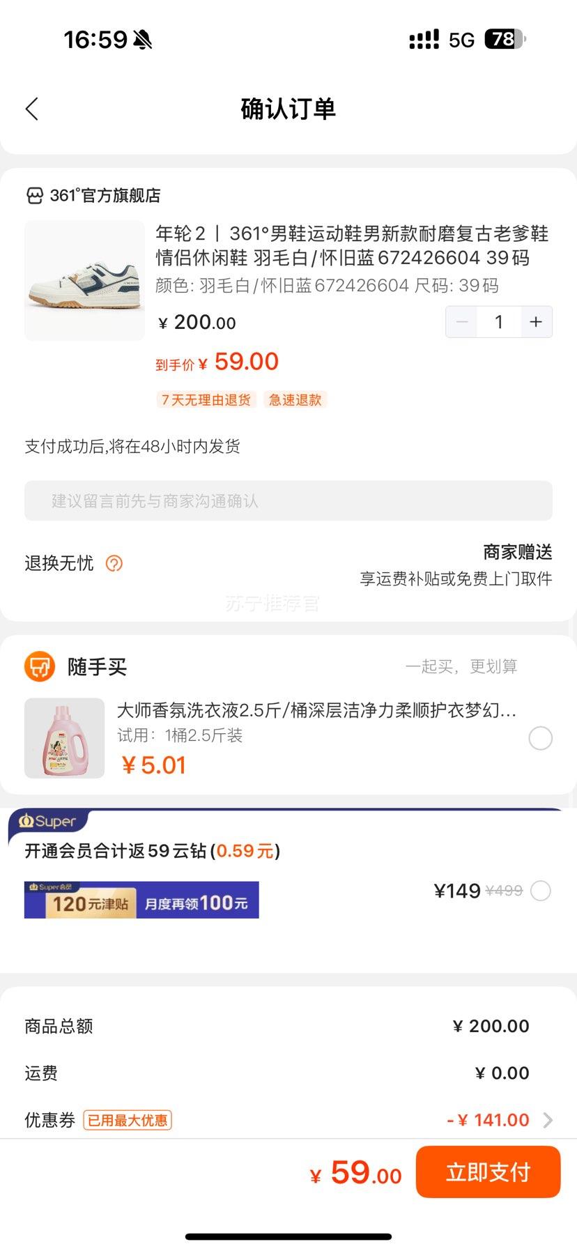 361 ȼ4 п˶Ь 672426604Ż֤