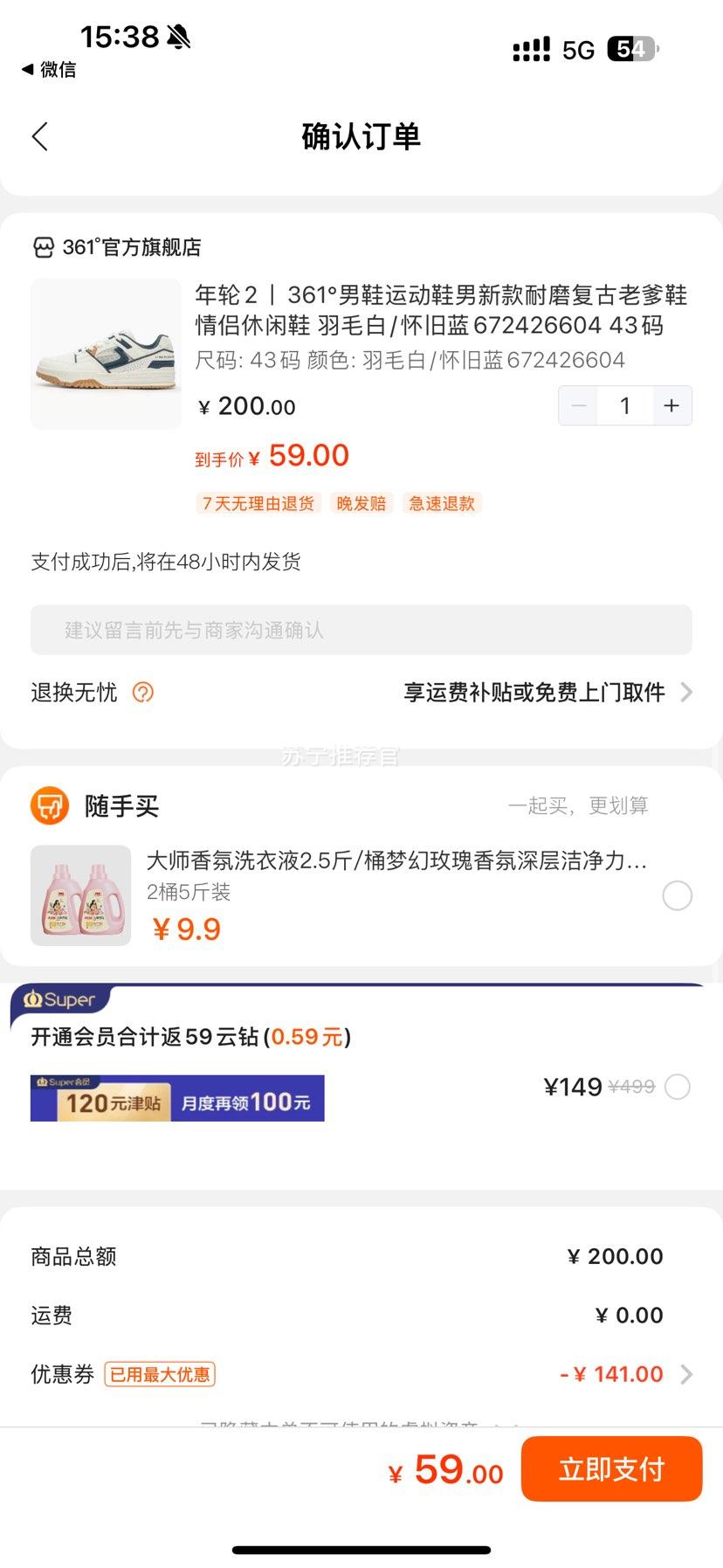 361 ȼ4 п˶аЬ 672426604Ż֤