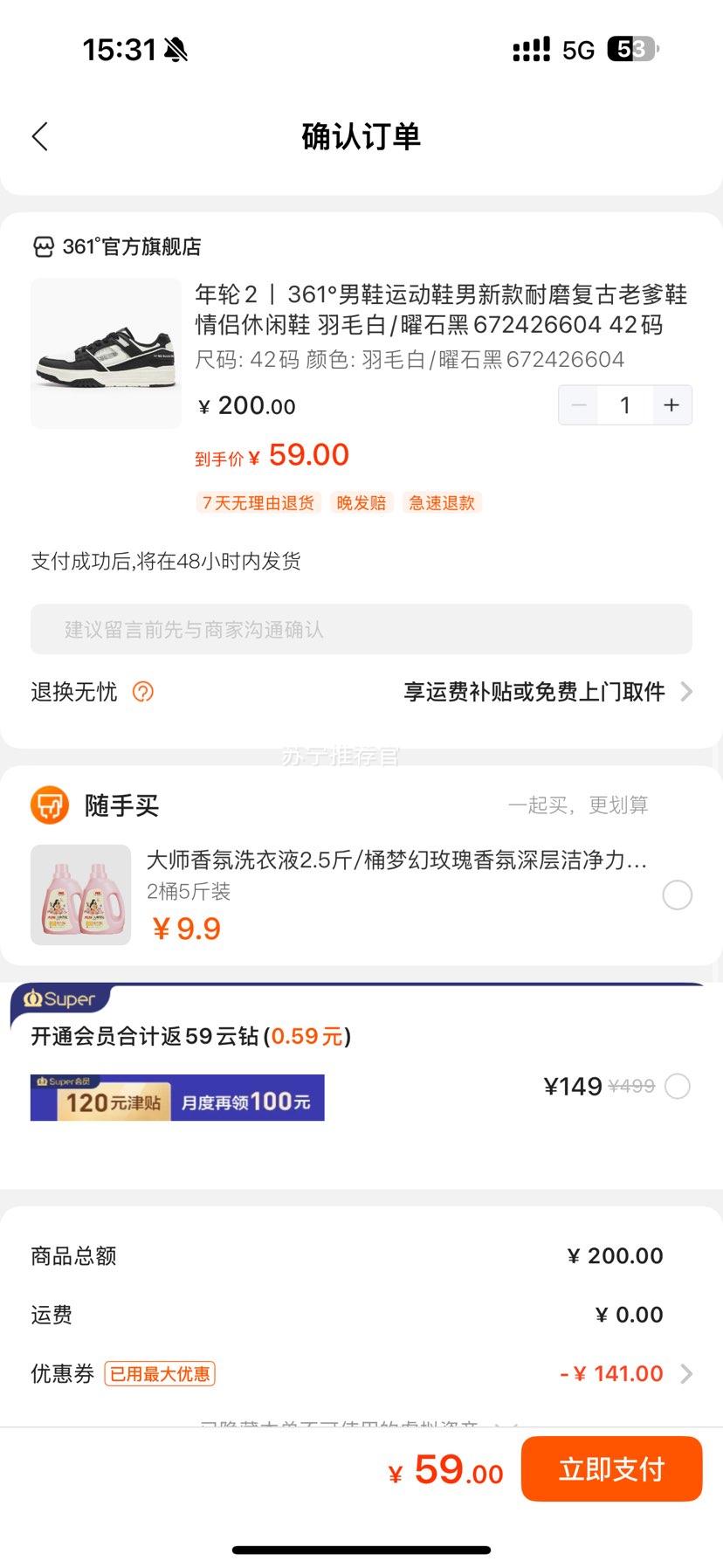 361 ȼ4 п˶аЬ 672426604Ż֤