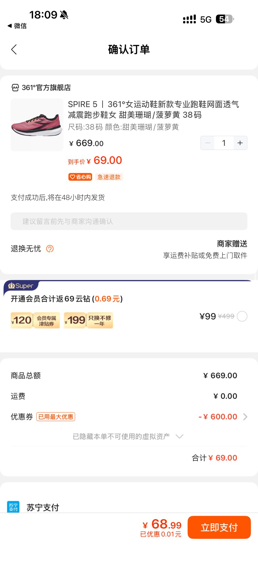 361 SPIRE 5  ˶ЬܲЬŮЬŻ֤