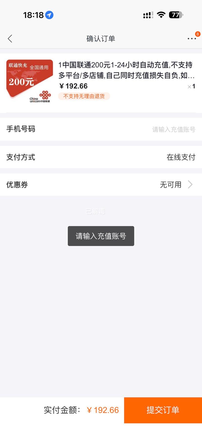 �й���ͨ 200Ԫ���� 0-24Сʱ������ֵ�Ż�֤��