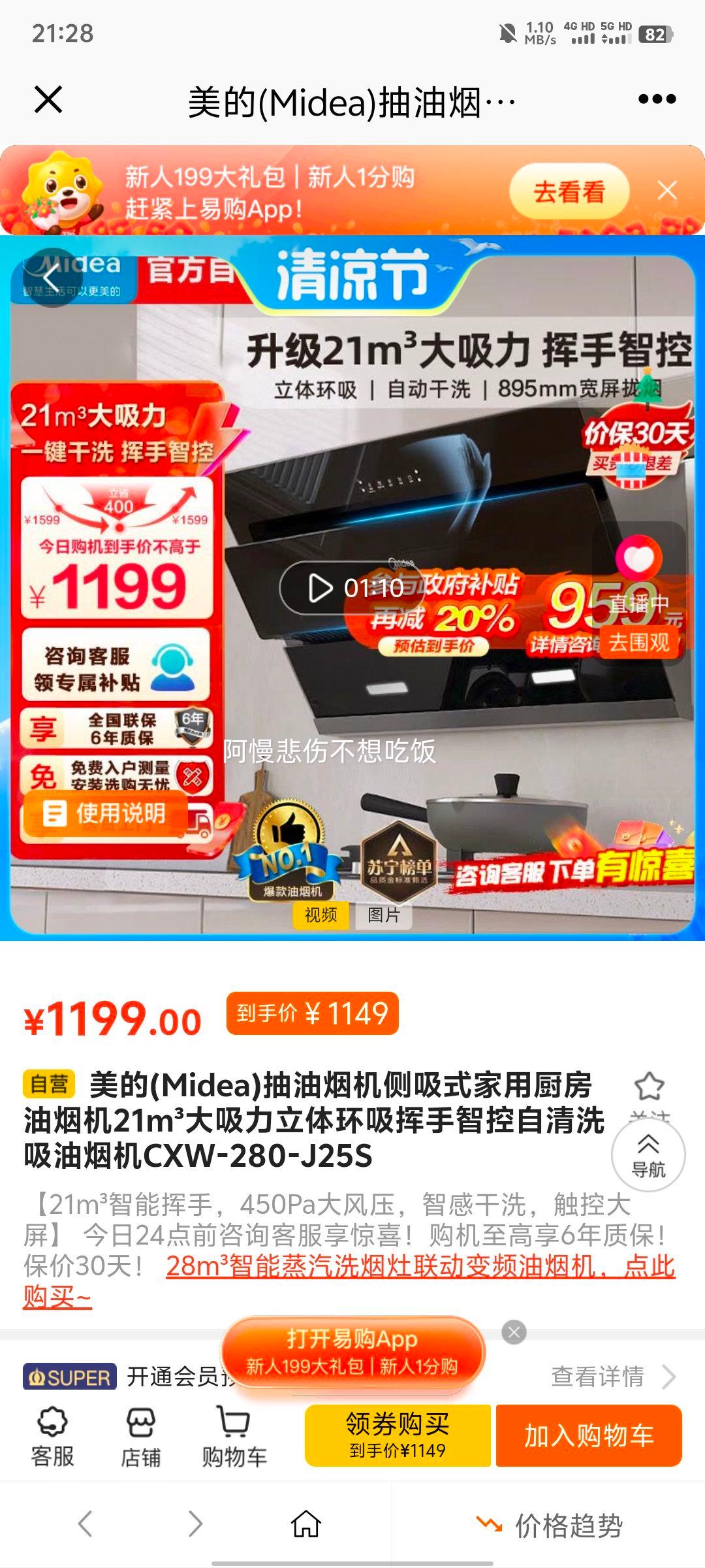 (Midea)̻ʽó̻21m3廷ǿϴ̻CXW-280-J25SŻ֤