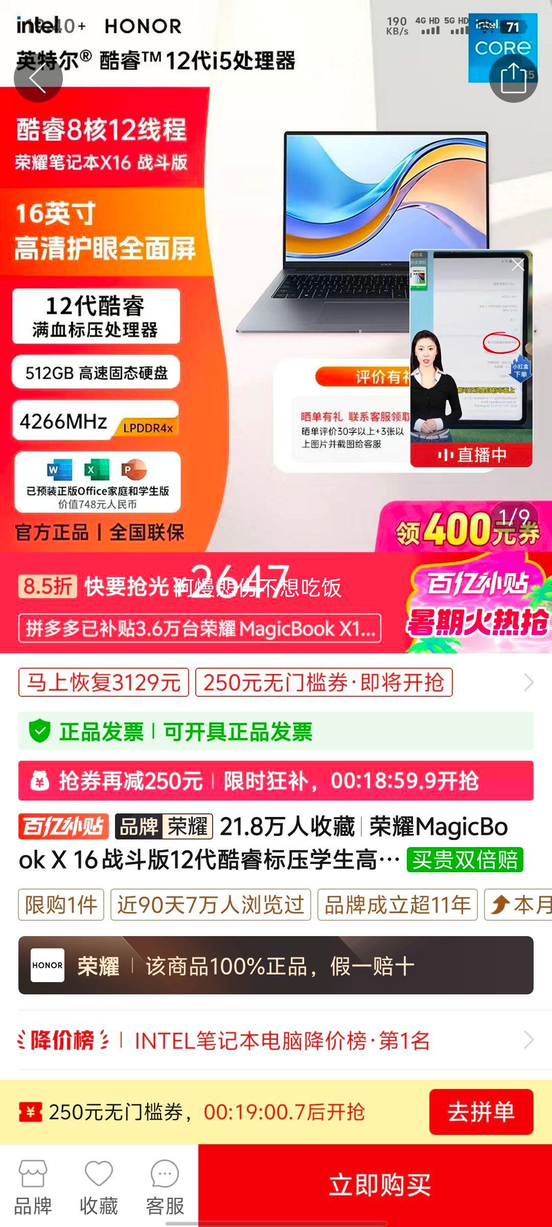 ��ҫMagicBook X 16 ս����12�����ѹѧ�����Լ۱��ᱡ�칫�� ���i5-12450H/���� 16GB 512GB SSD �ٷ������Ż�֤��