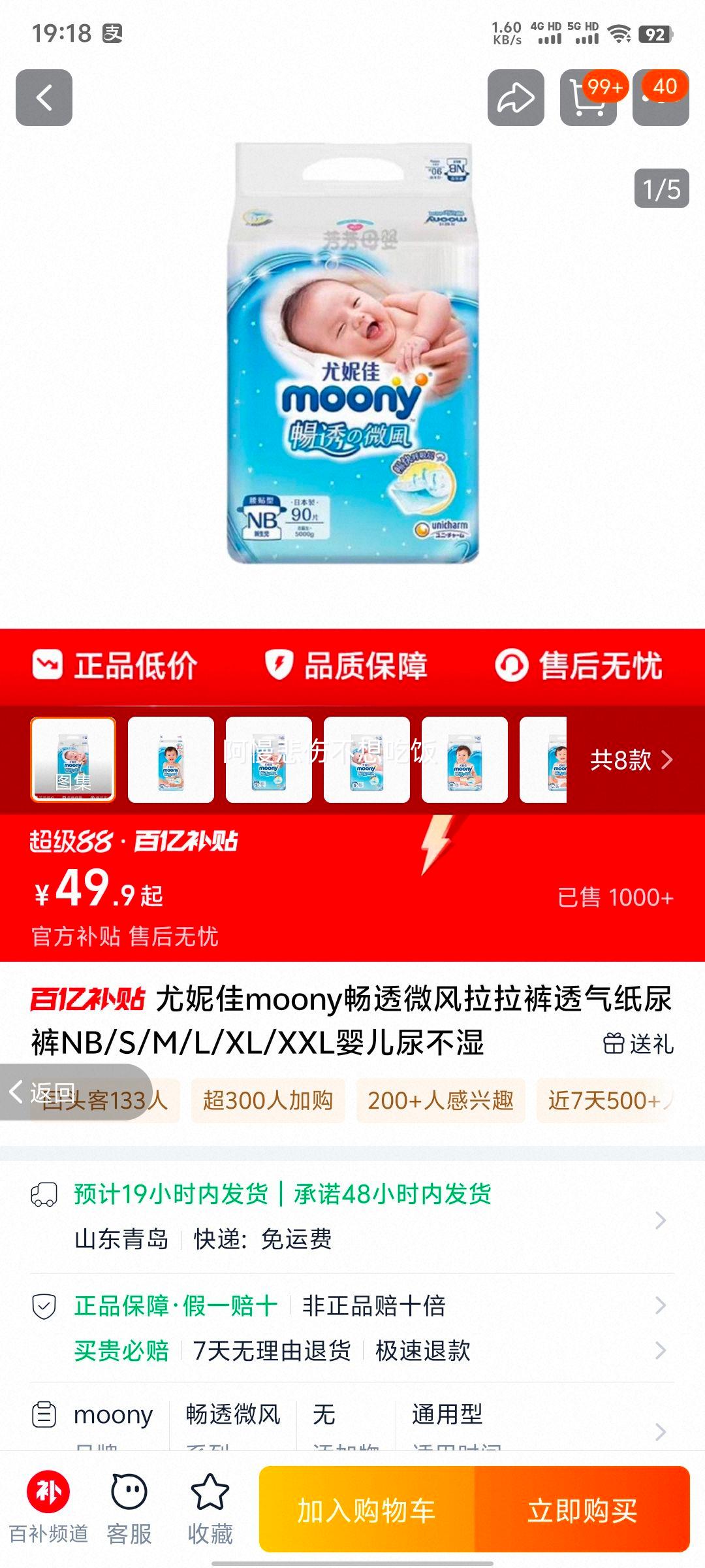 ݼmoony͸΢͸ֽNB/S/M/L/XL/XXLӤʪŻ֤