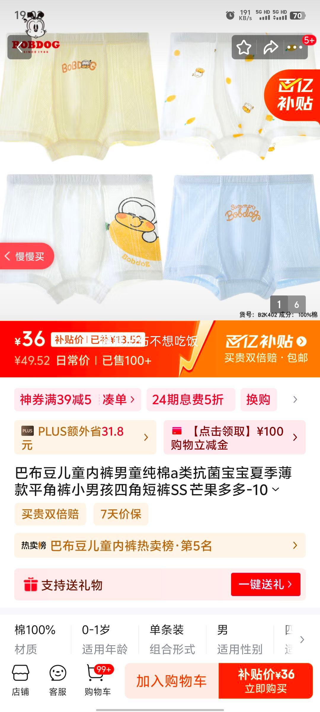 �Ͳ�����ͯ�ڿ���ͯ����a�࿹�������ļ�����ƽ�ǿ�С�к��ĽǶ̿�SS â�����-100%��ȫ����-4��ƽ�� 110cm �����Ż�֤��