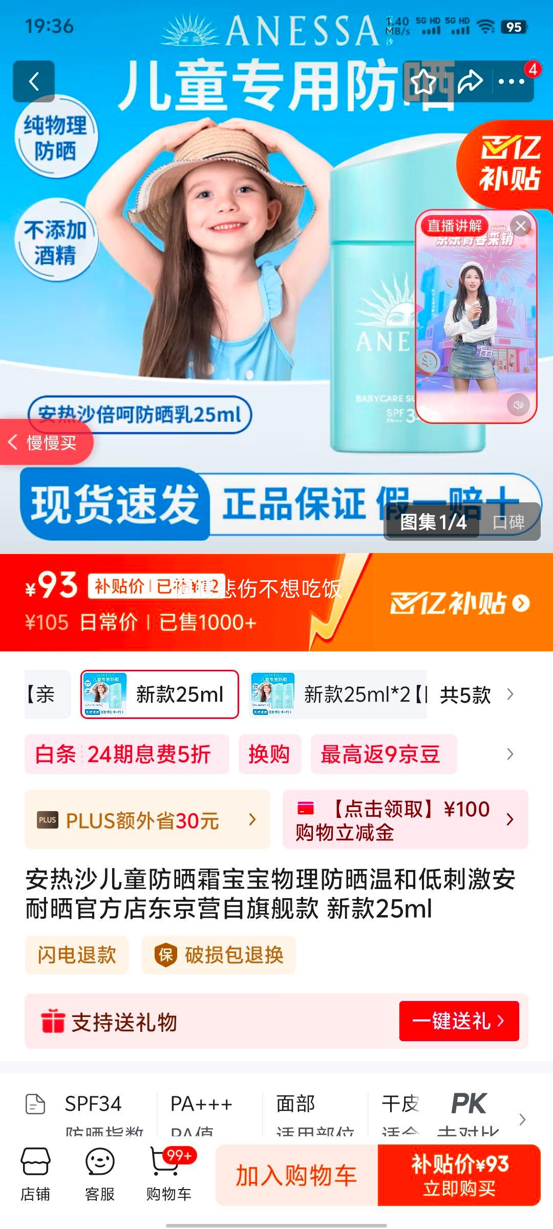 ����ɳ ��ͯ��ɹ˪ 25ml�Ż�֤��