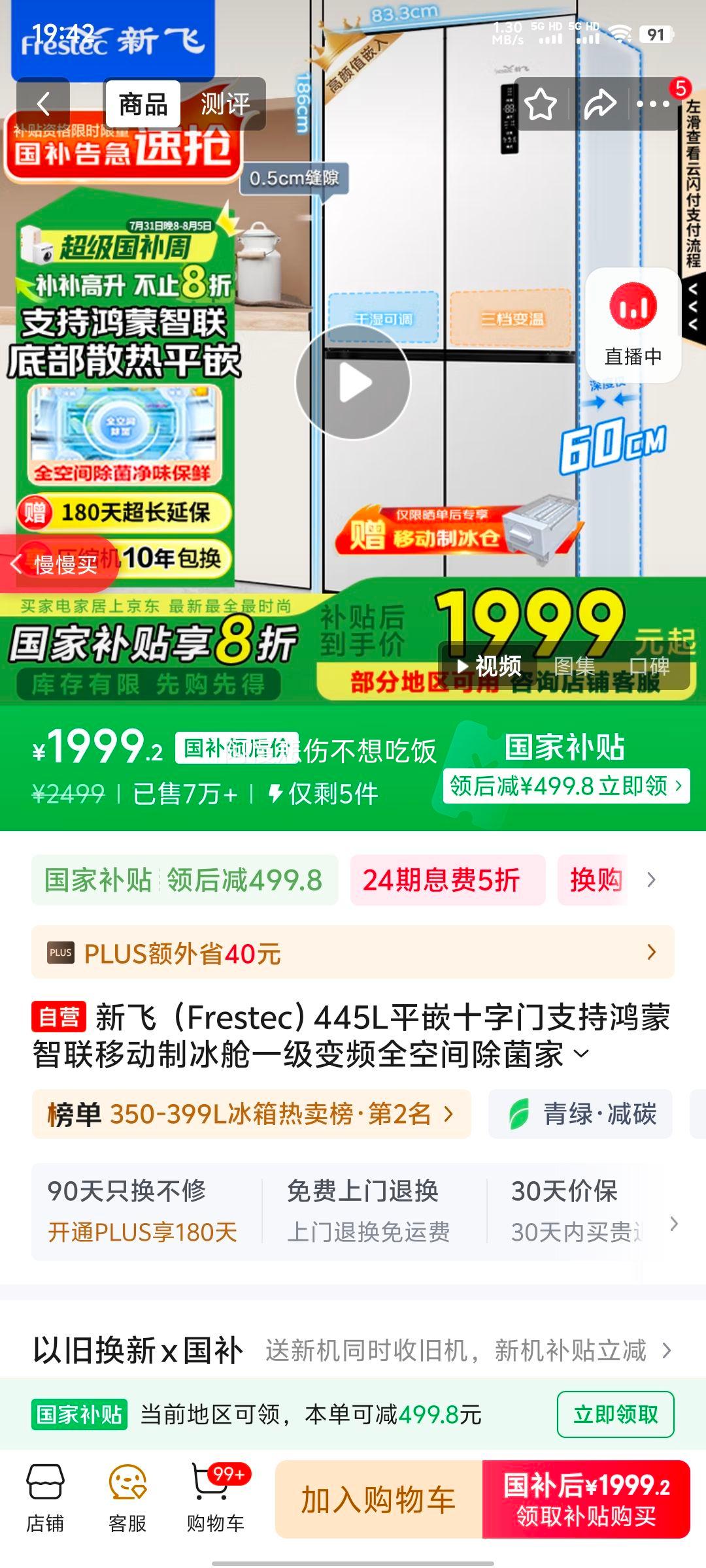 Frestec/�·� ���� 445 BCD-445WKQ8AT �Ż�֤��