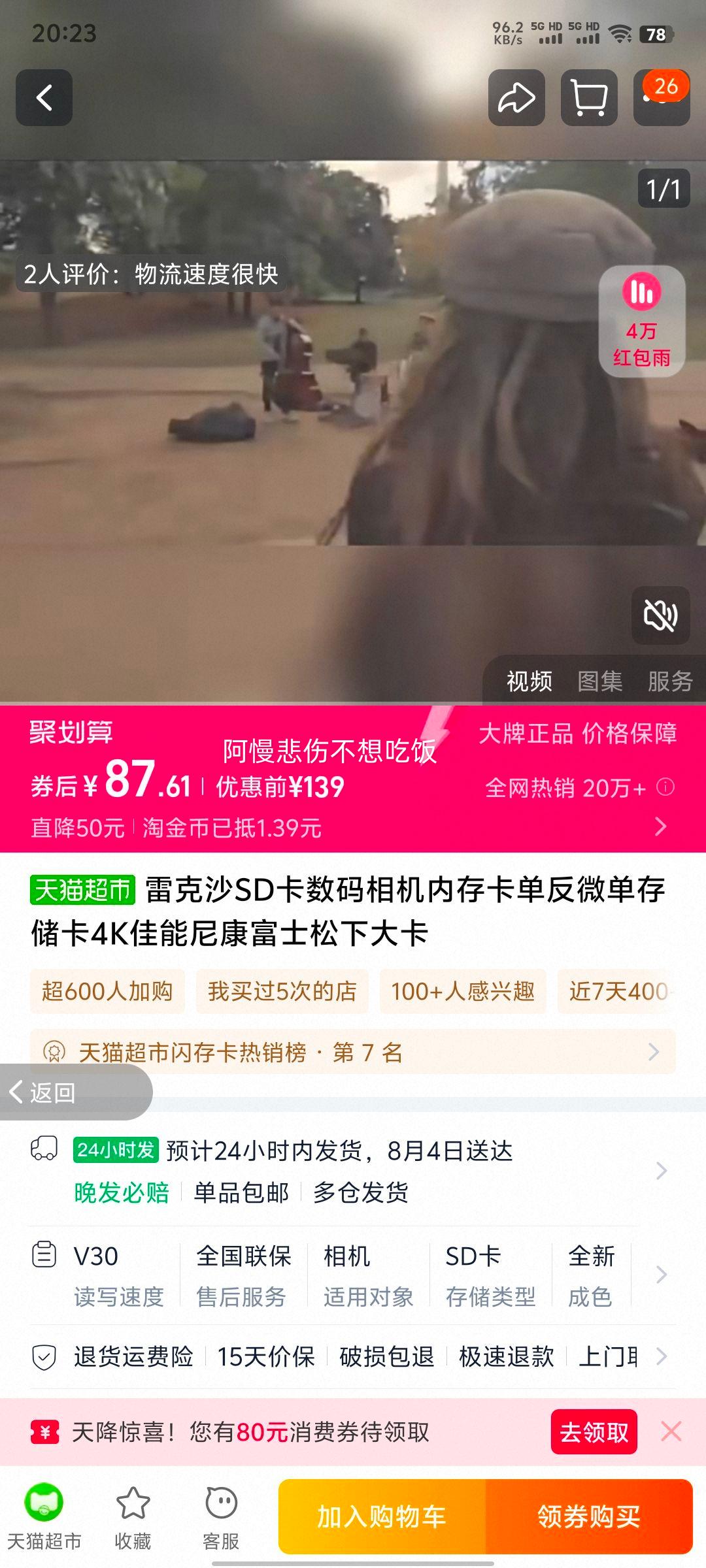 �׿�ɳSD������ڴ濨4K���ٴ��Ż�֤��