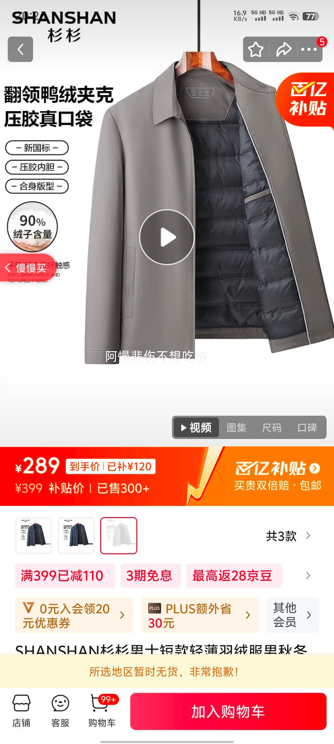 SHANSHANɼɼ��ʿ�̿��ᱡ���޷����ﶬ�������з���Ѽ�ޱ�ů�����п˿� ��ɫ 4XL /195�Ż�֤��