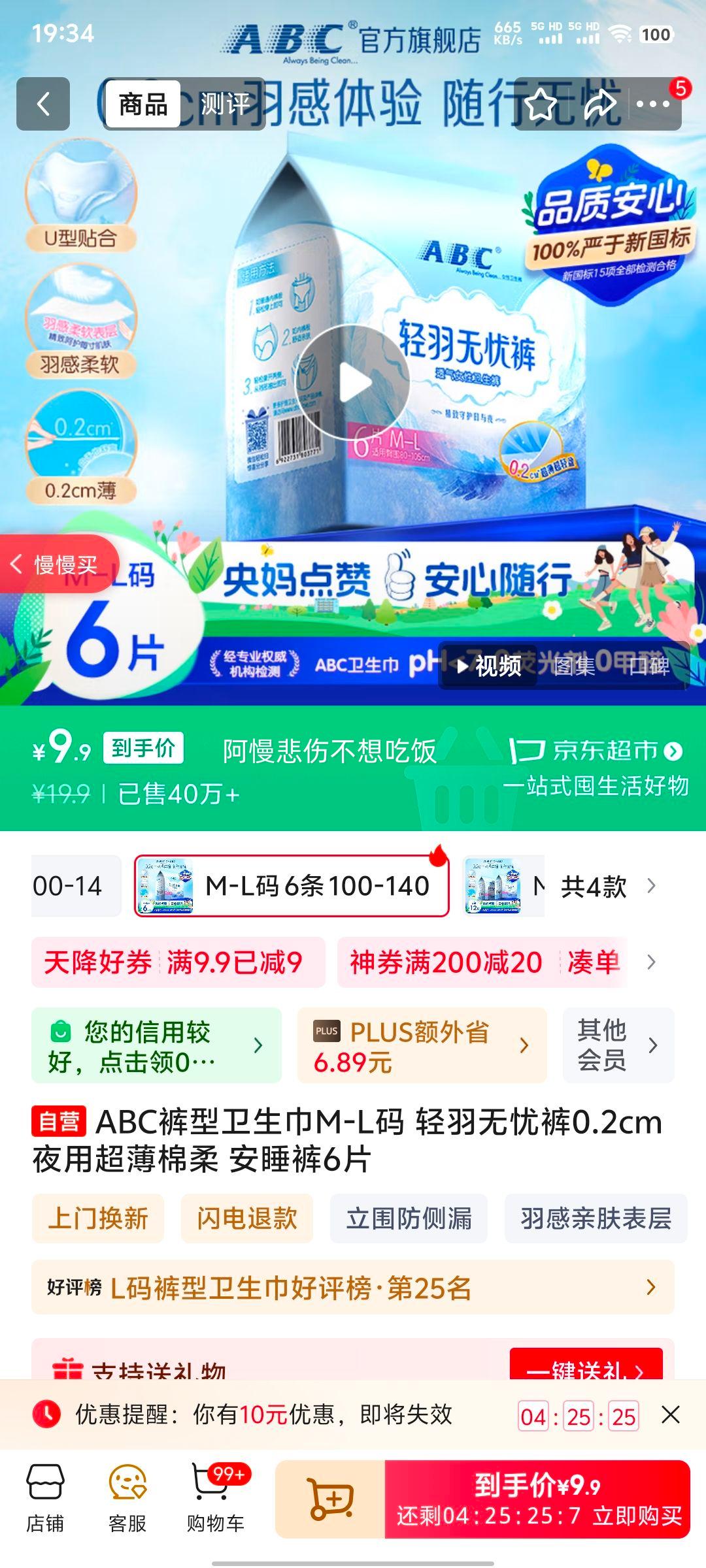 abc ���������� M-L�롢6Ƭ�Ż�֤��