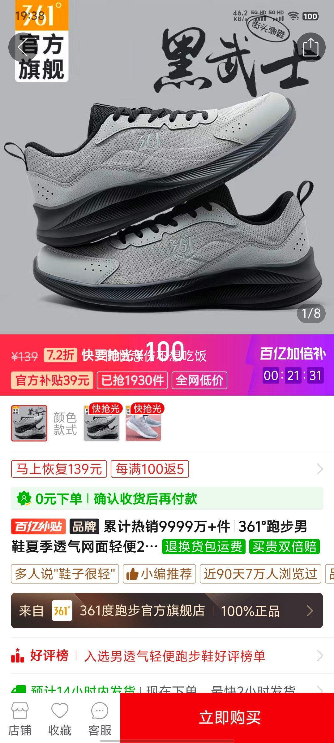 361���ܲ���Ь�ļ�͸���������2025���׼�����ĥ�¿���Ь�˶�Ь�Ż�֤��