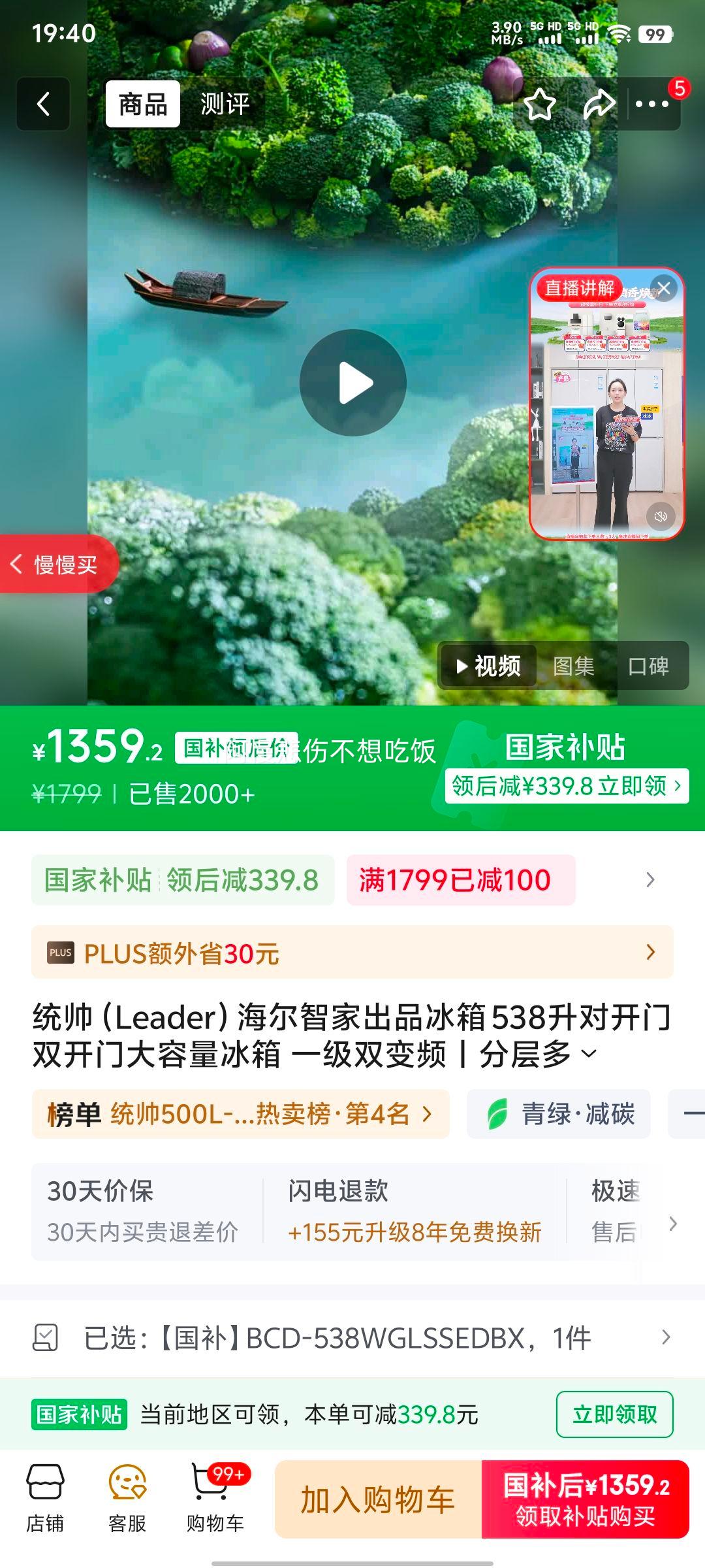ͳ˧ ���� BCD-538WGLSSEDBX �Կ��� 538�� �Ż�֤��