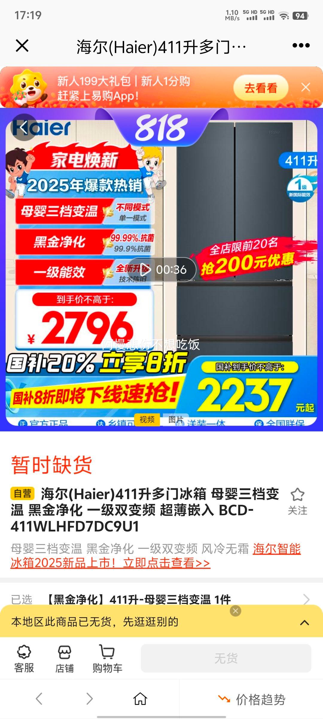 (Haier)411ű ĸӤ ڽ𾻻 һ˫Ƶ Ƕ BCD-411WLHFD7DC9U1Ż֤