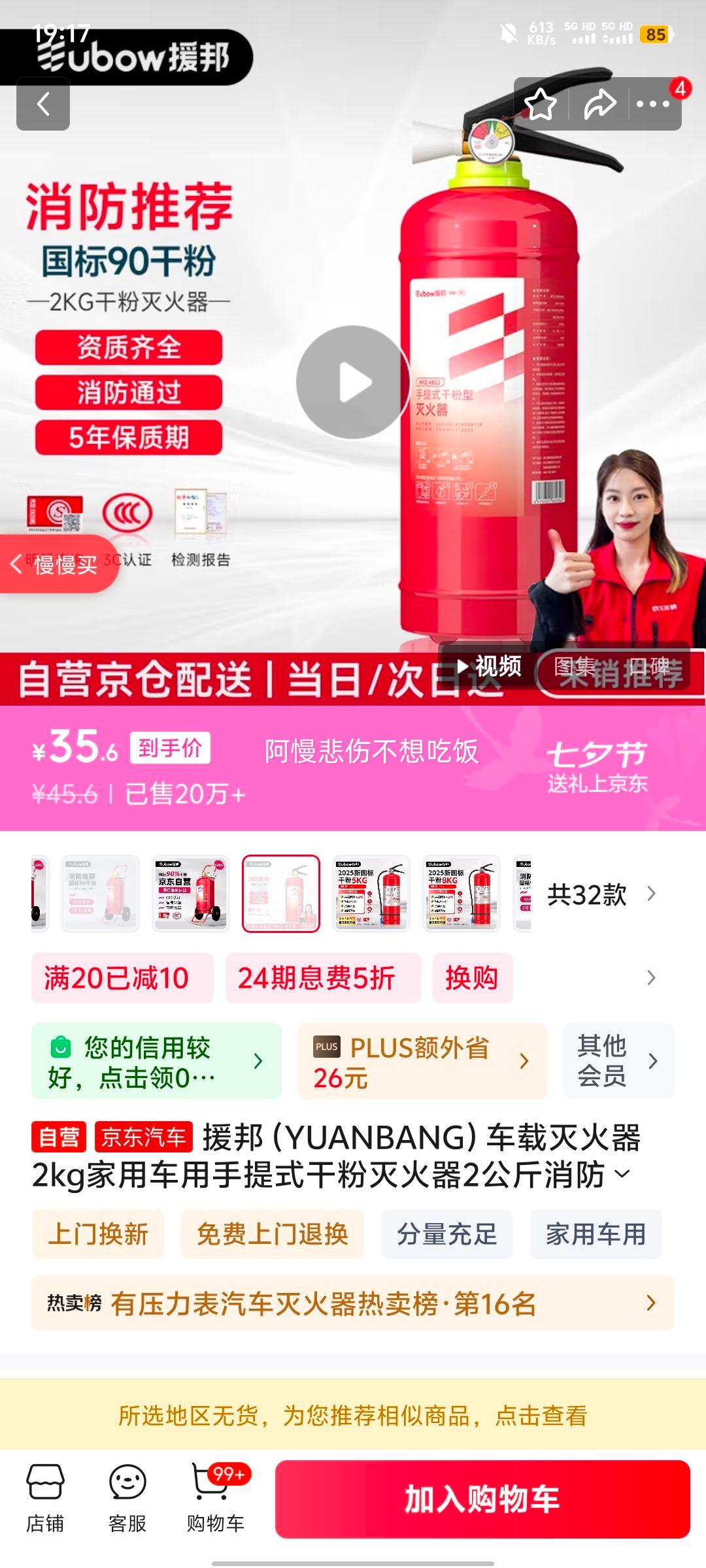 Ԯ�YUANBANG�����������2kg���ó�������ʽ�ɷ������2������������MFZ/ABC2�Ż�֤��