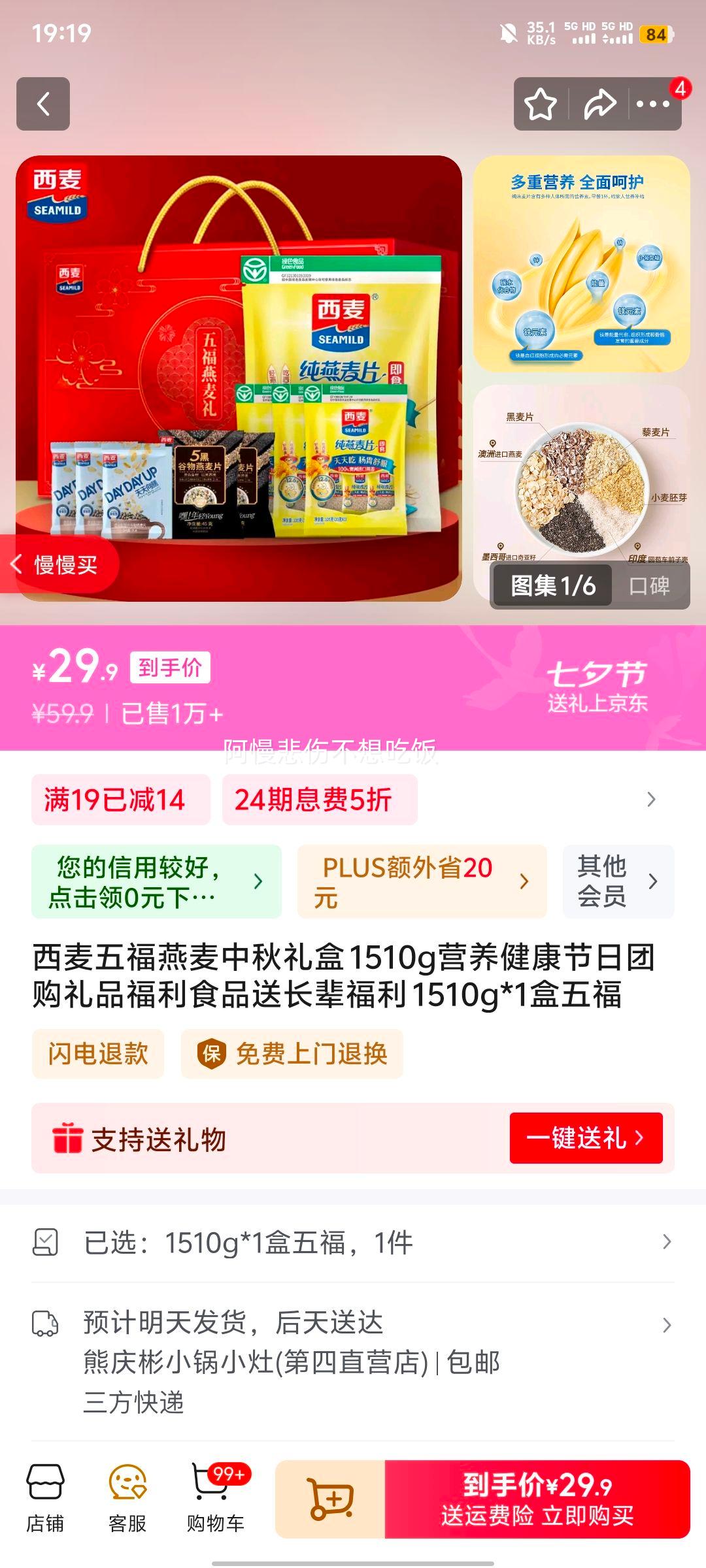 �����帣����������� 1510gӪ�����������Ź���Ʒ����ʳƷ�ͳ������� 1510g*1���帣�Ż�֤��