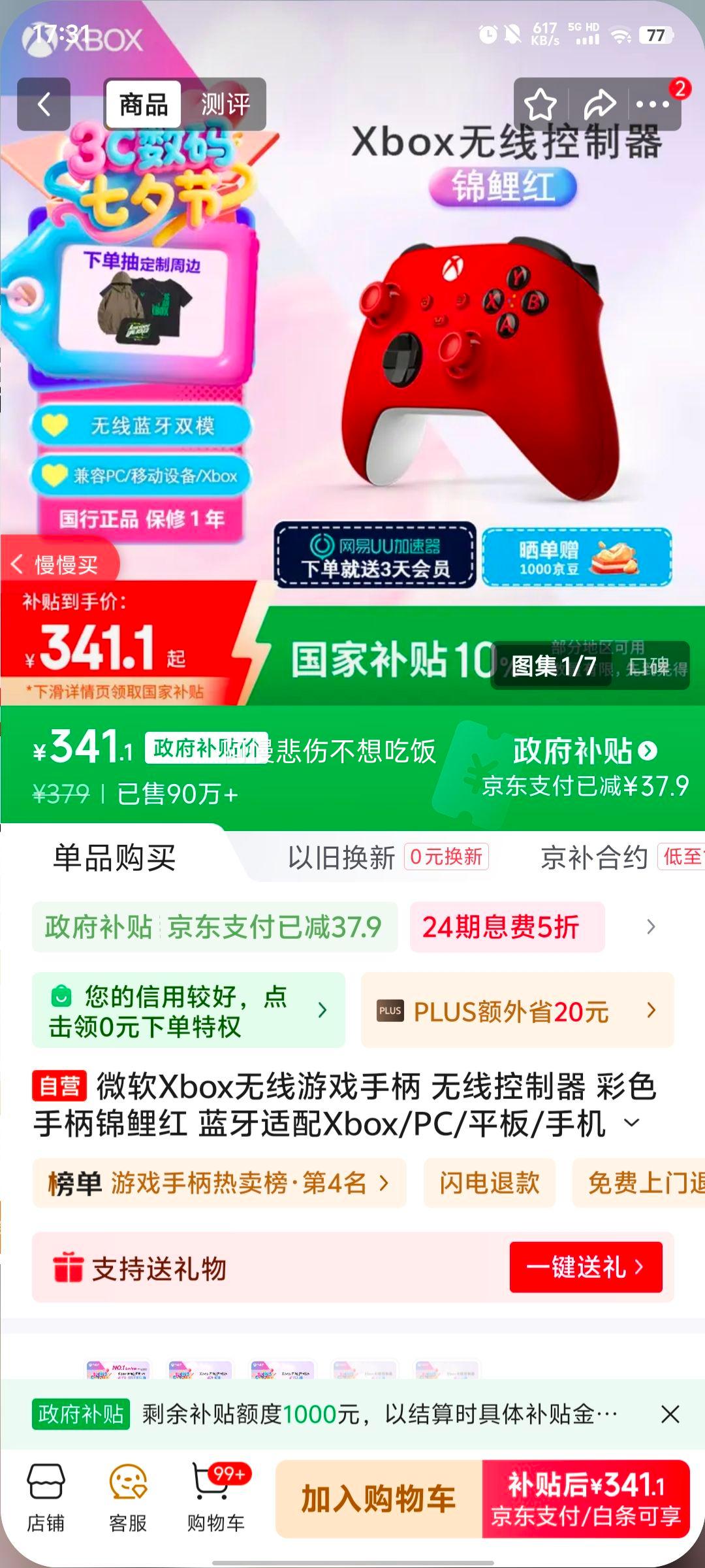 ΢XboxϷֱ ߿ ɫֱ Xbox/PC/ƽ/ֻ Steam ˫Ӱ澳 ˿֮Ż֤