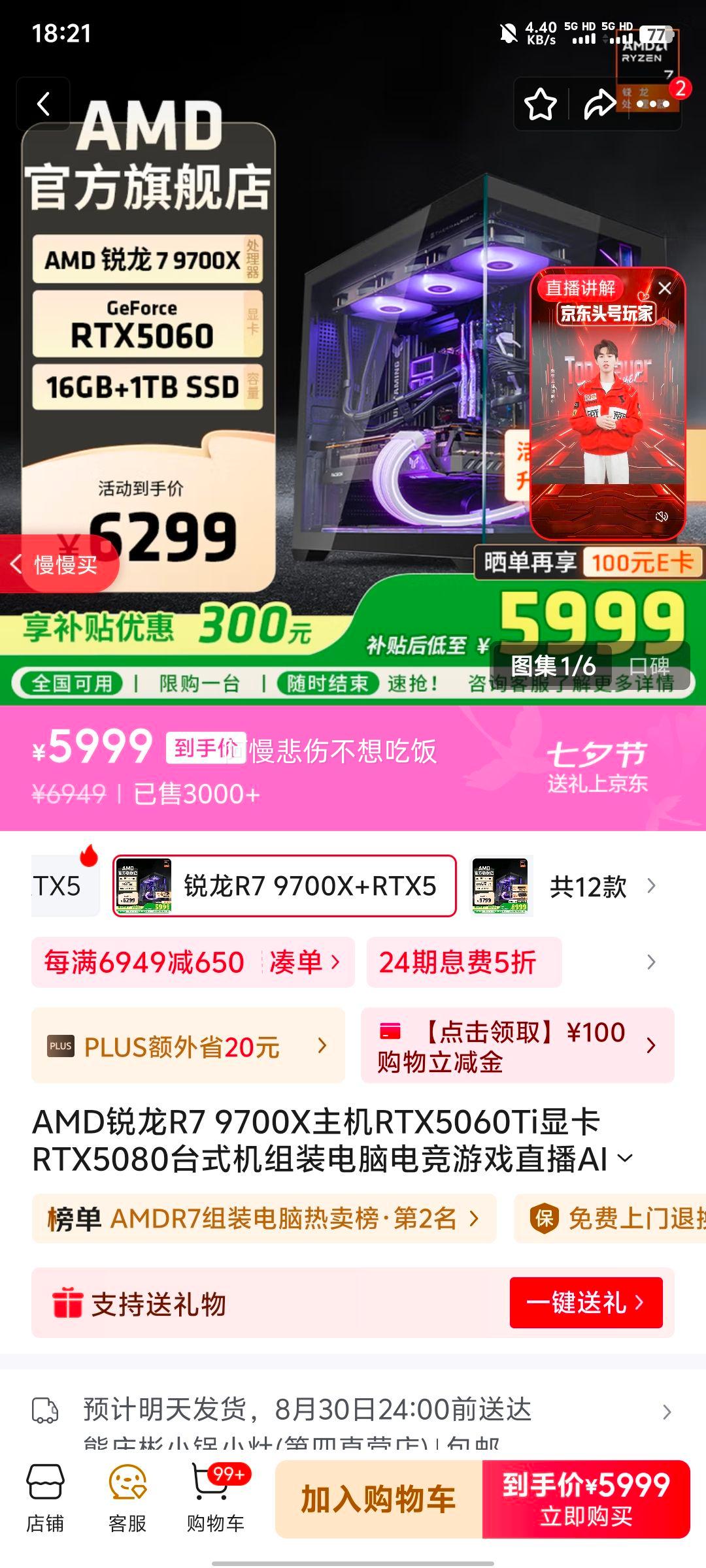 AMDR7 9700XRTX5060TiԿRTX5080̨ʽװԵ羺ϷֱAIƼdiyװ R7 9700X+RTX5060ح Ż֤
