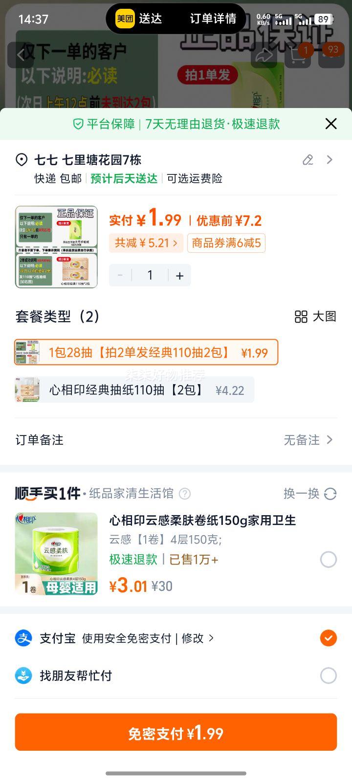 ӡֽڻֽ110ͥȡʽֽʪˮֽֽŻ֤