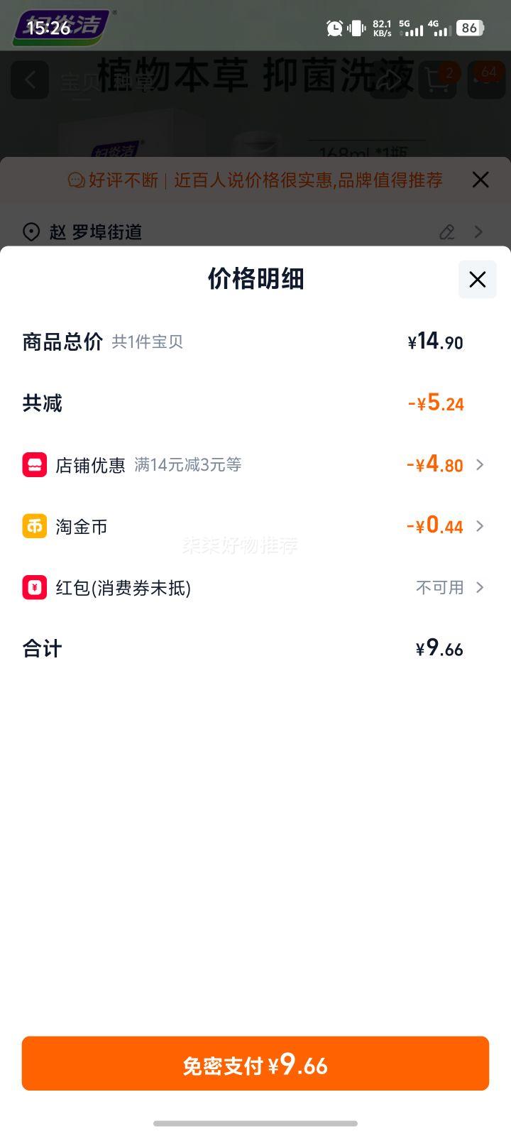 ���׽� ˽������Һ Ů������ϴҺ �ճ��־� ˽��ϴ��Һ �ٷ���Ʒ�Ż�֤��