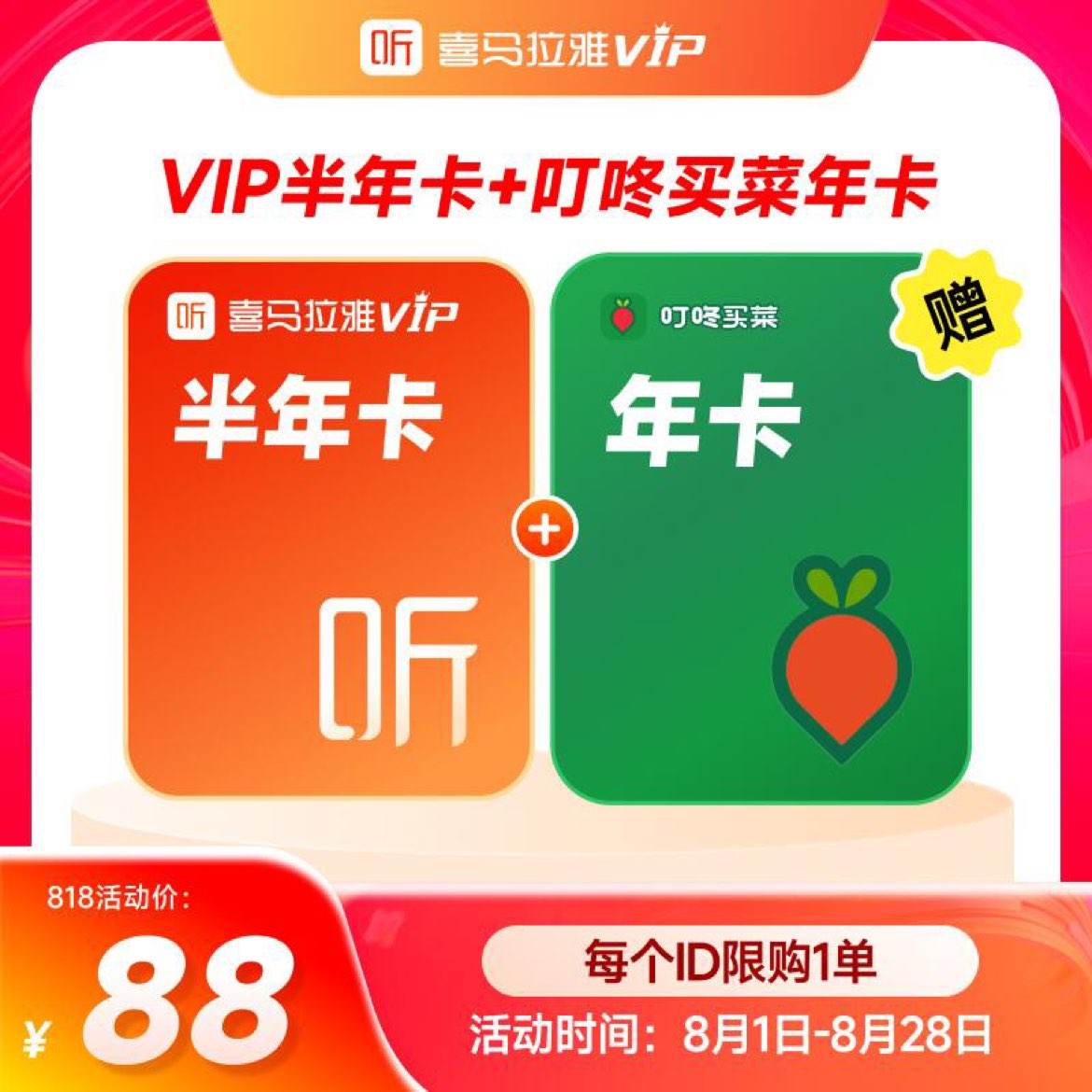 ϲVIPԱ꿨꿨1288Ԫ
