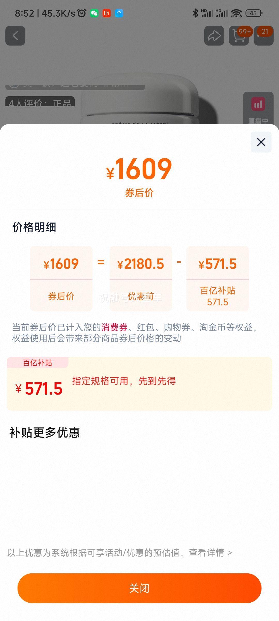 lamer֮վ˪100mlŻ֤