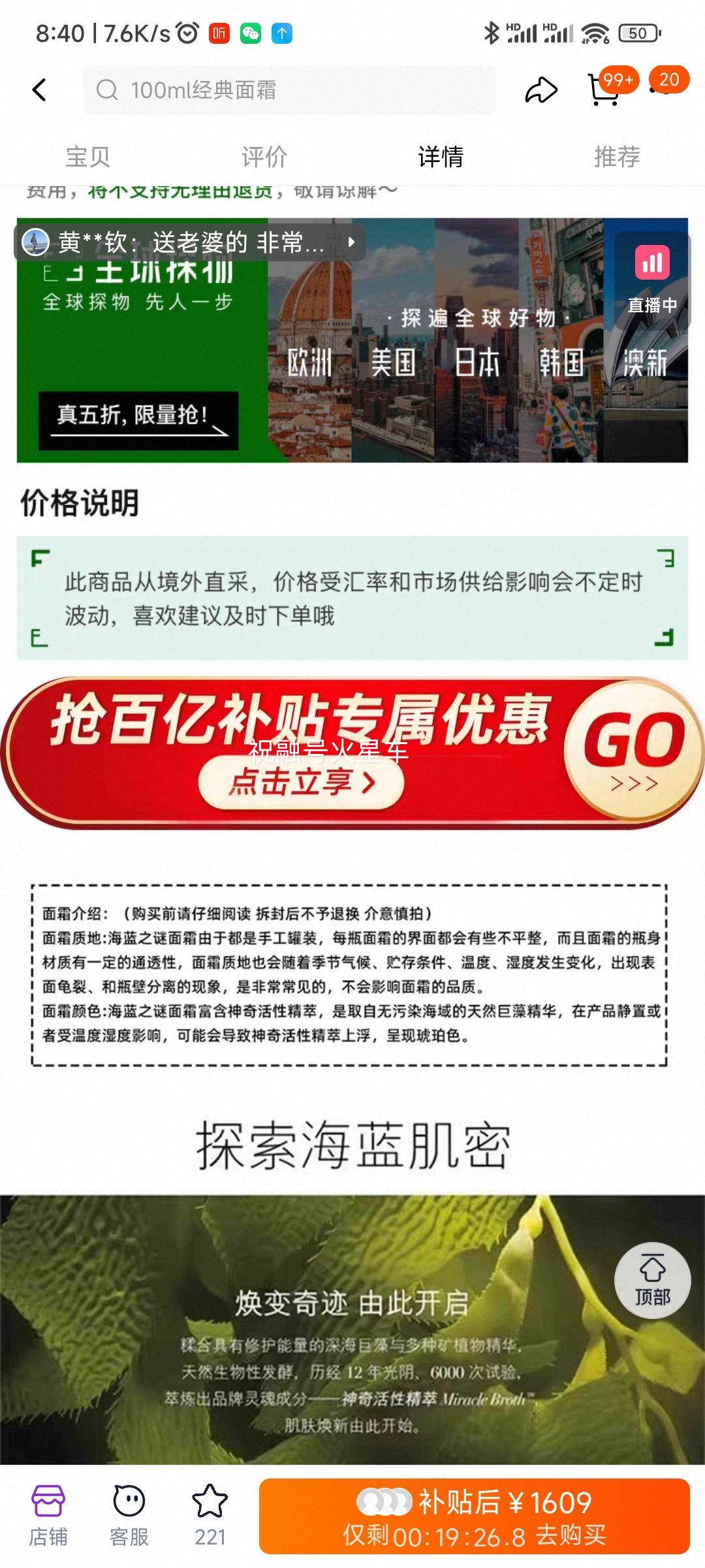 lamer֮վ˪100mlŻ֤