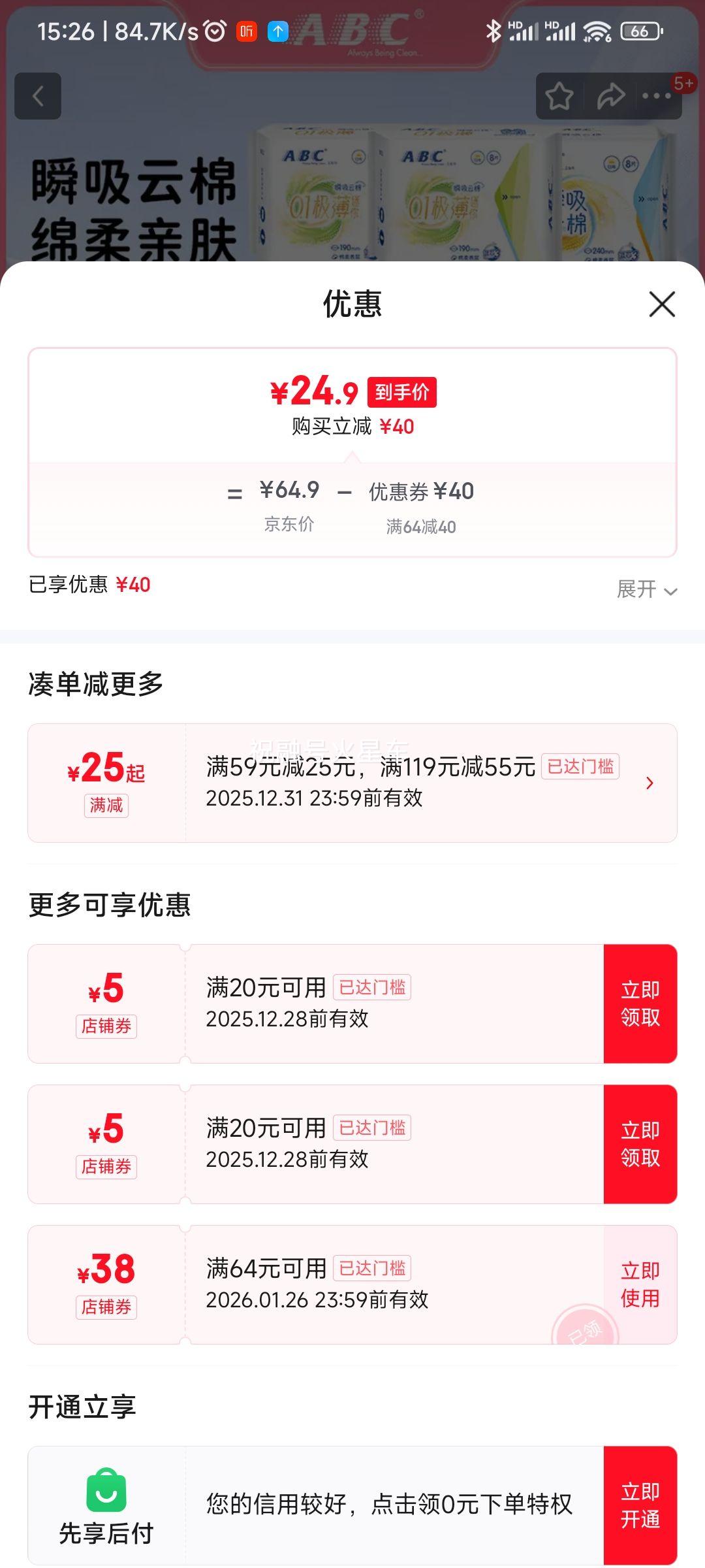 ABC ������������� 9��72Ƭ�Ż�֤��