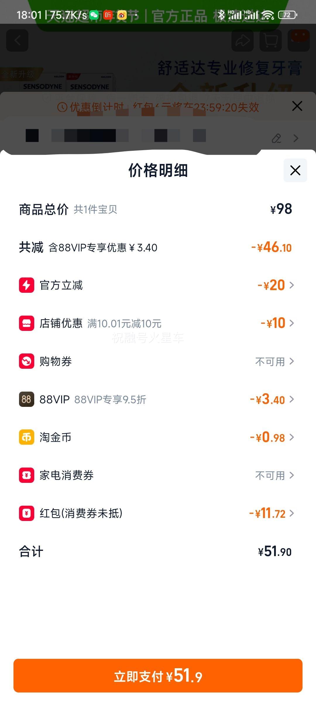 88VIP:���ʴ� רҵ�޸����� 90g*2�Ż�֤��