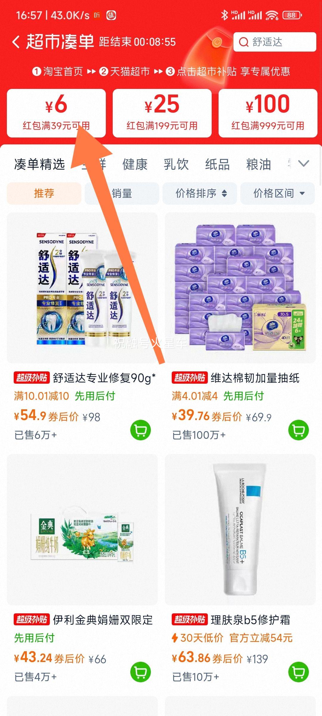 88VIP:���ʴ� רҵ�޸����� 90g*2�Ż�֤��