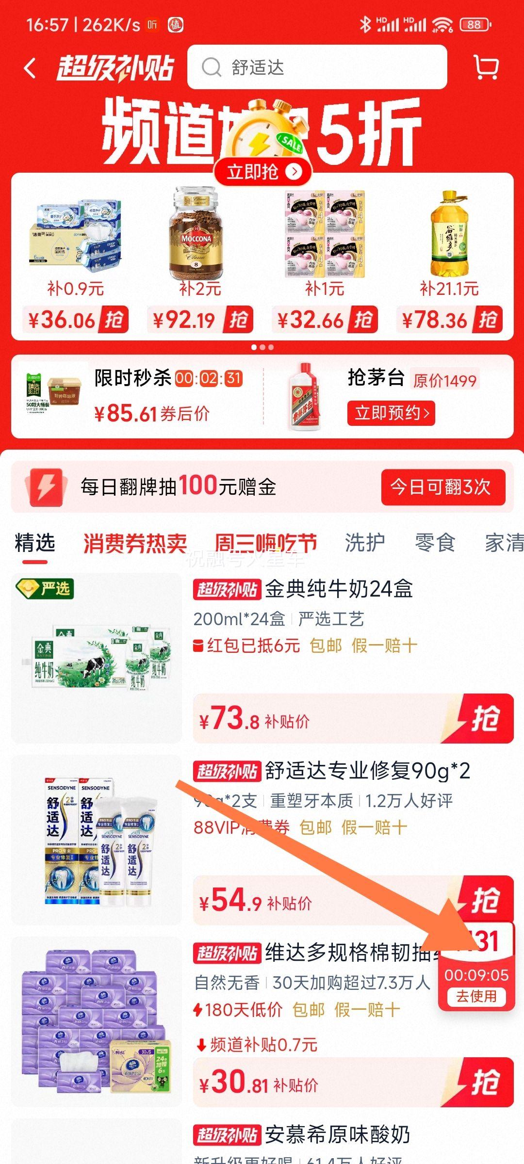 88VIP:���ʴ� רҵ�޸����� 90g*2�Ż�֤��