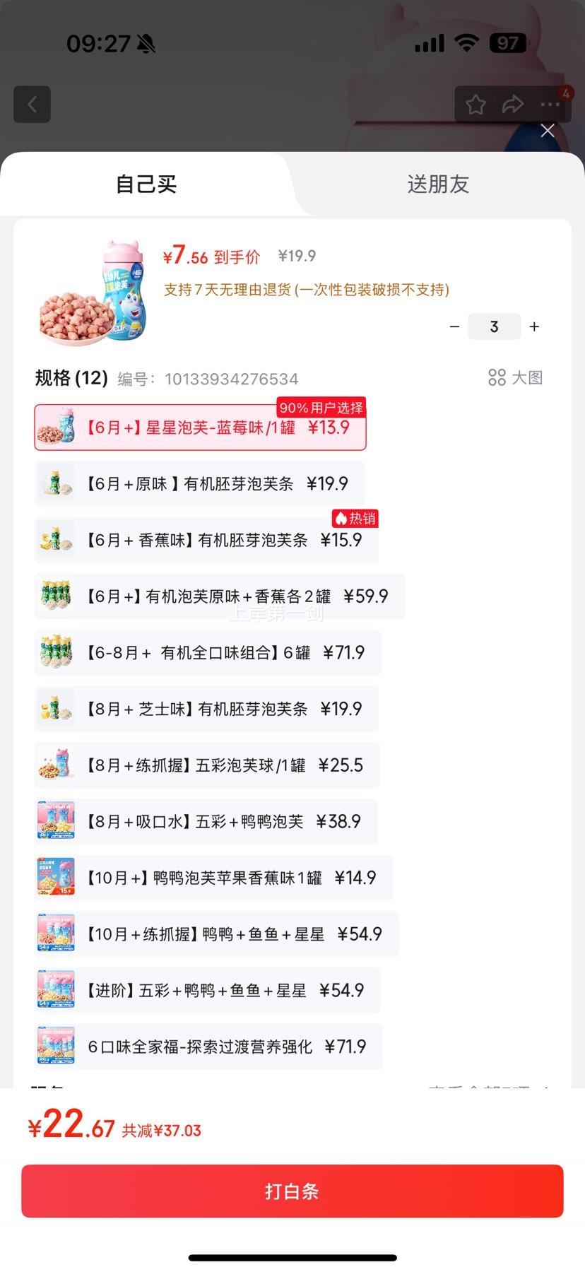 С¹Ӥܽͯʳĥܽܶױ 6+ܽ-ݮζ/1Ż֤