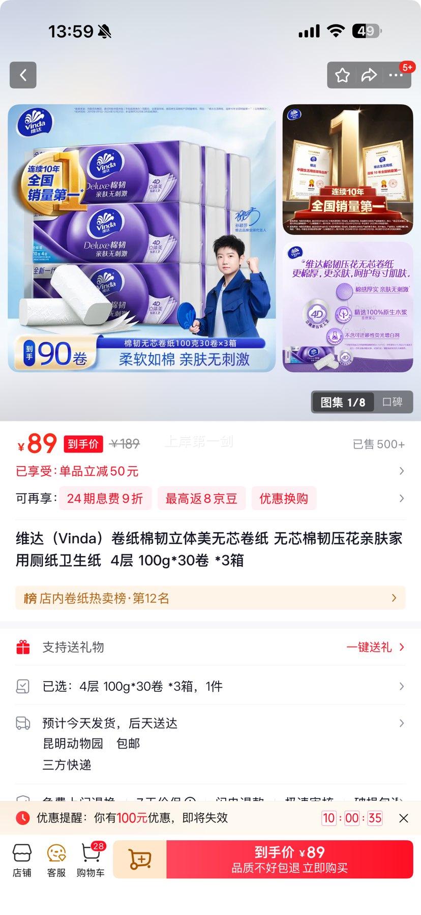 ά�� ��о������������ֽ 4�� 100g*30��*3���Ż�֤��