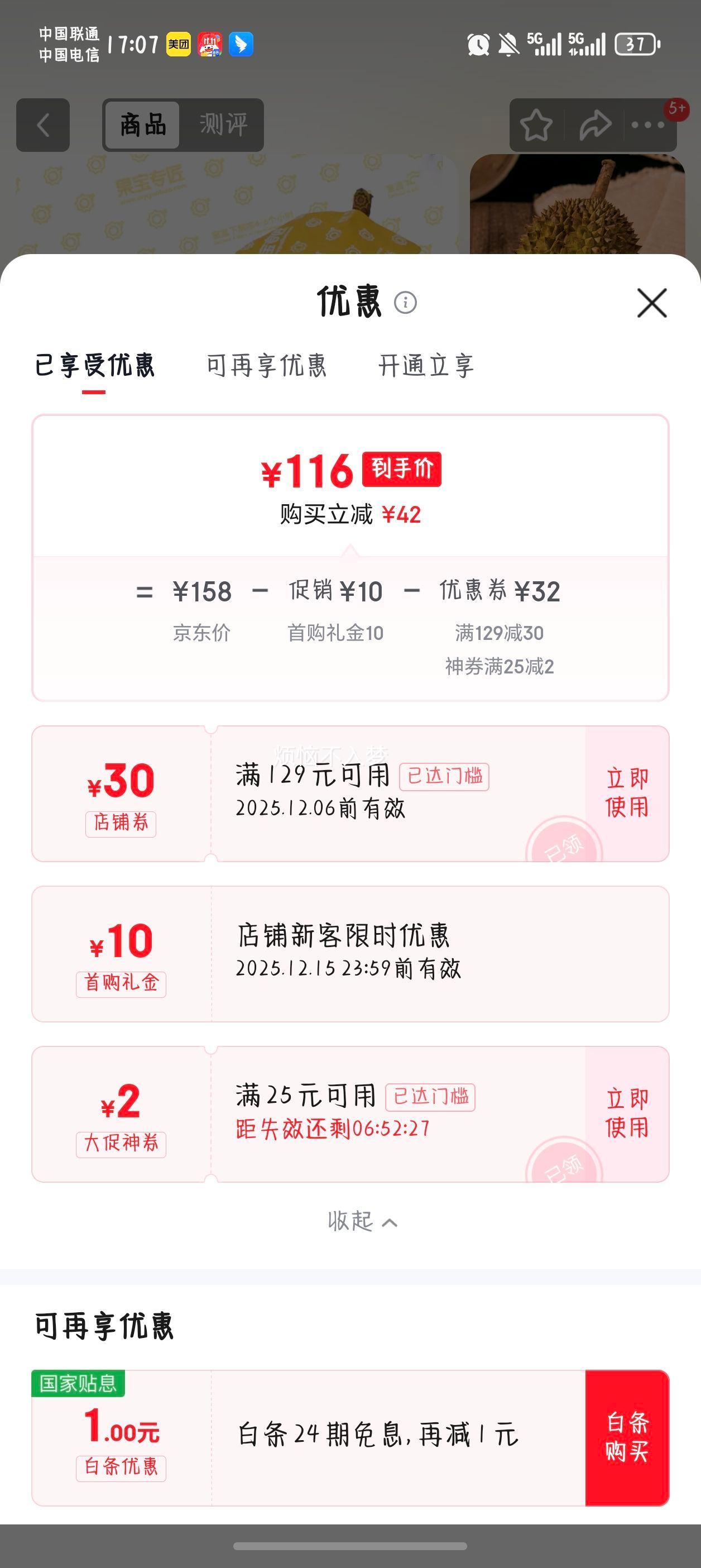 ר D197èɽ Һ䶳 1.9-2.4 СԳԲŻ֤