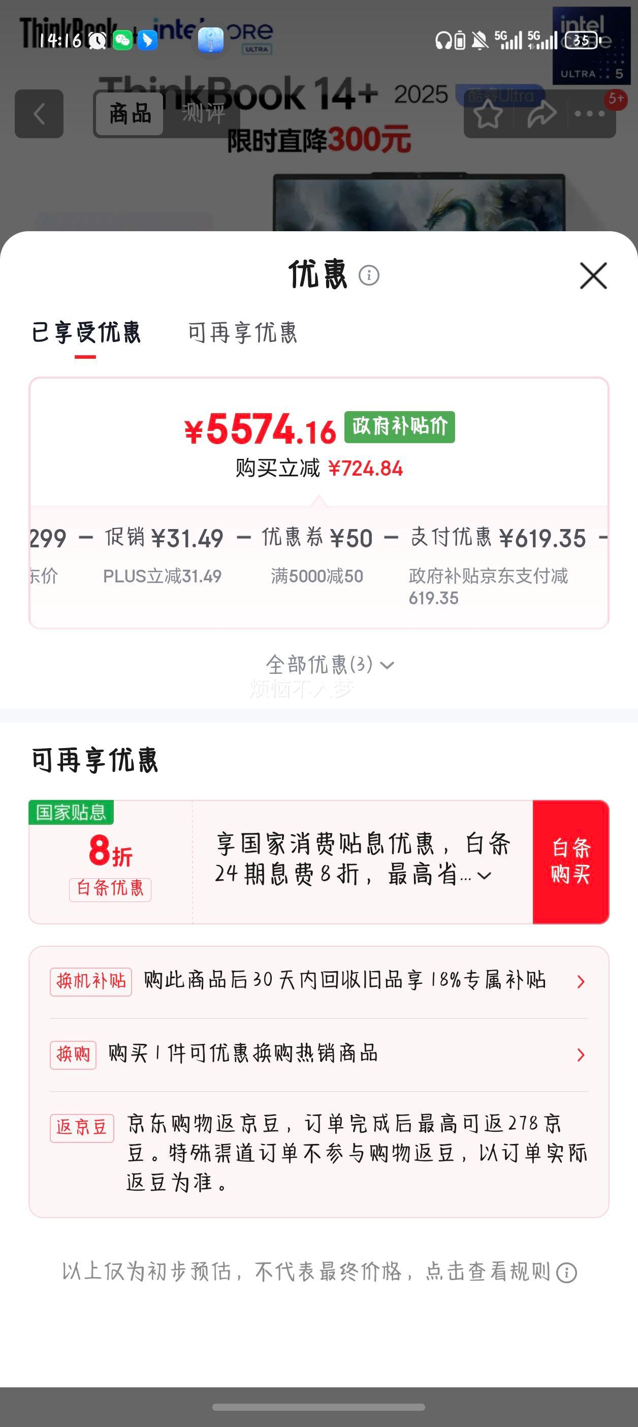 ThinkPad 14+ 2025 14.5Ӣ Ultra 5-225H 120Hz ʼǱ 32G 1T ɫŻ֤