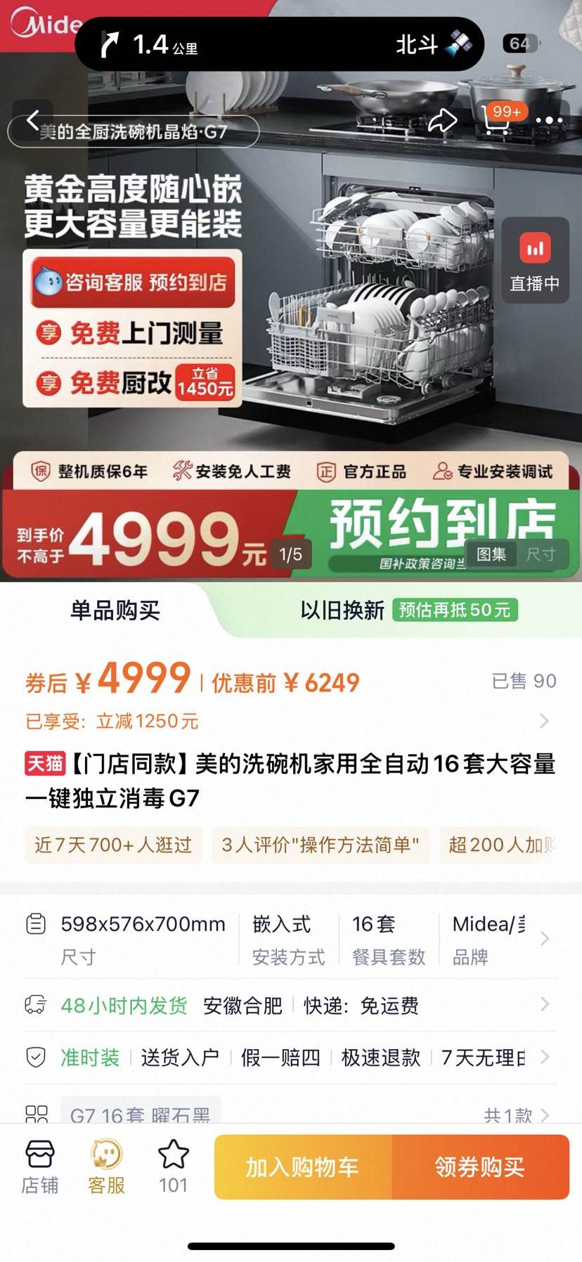 ���ŵ�ͬ�����ϴ�������ȫ�Զ�16�״�����һ����������G7�Ż�֤��