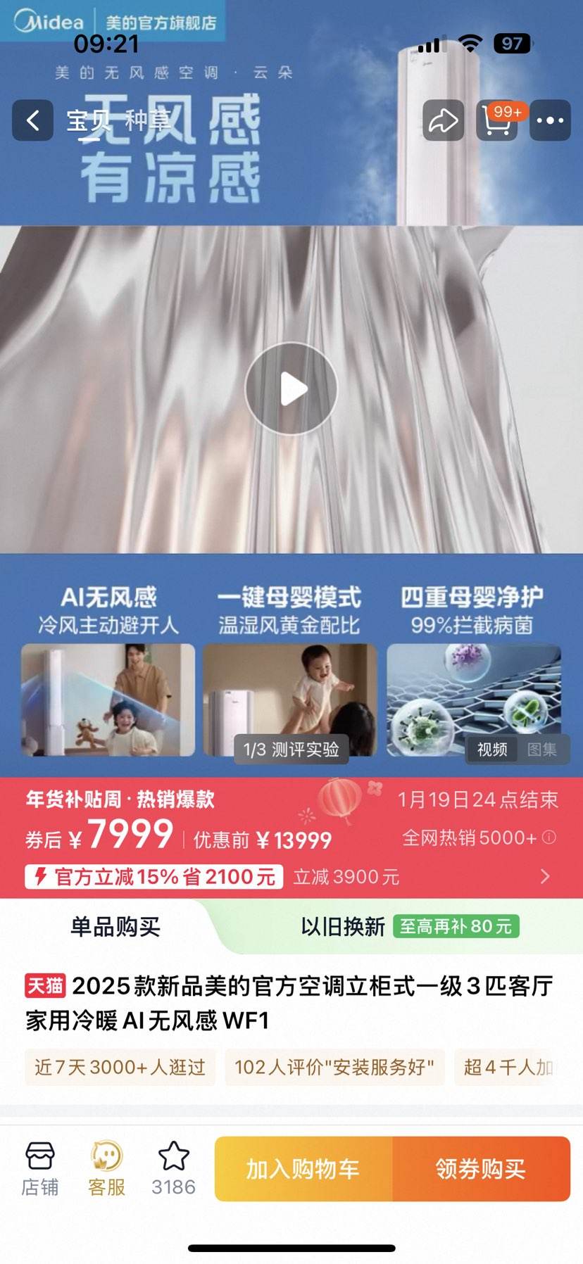 2025����Ʒ���Ĺٷ��յ�����ʽһ��3ƥ����������ůAI�޷��WF1�Ż�֤��