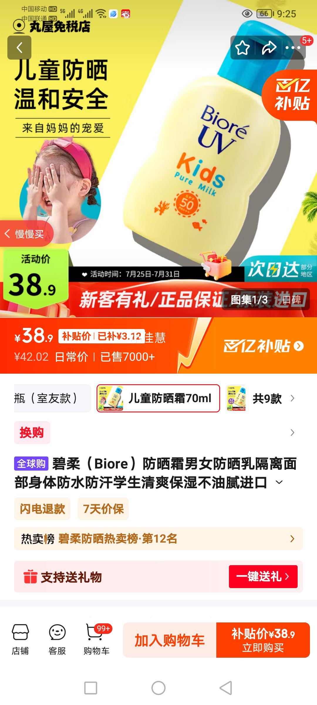 ���� ��ɹ˪ 70ml�Ż�֤��