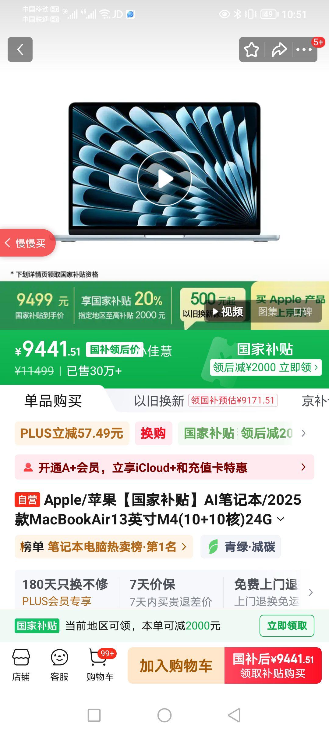 Apple MacBook Air Z1H90001L 13Ӣ�硢24G��1T�Ż�֤��