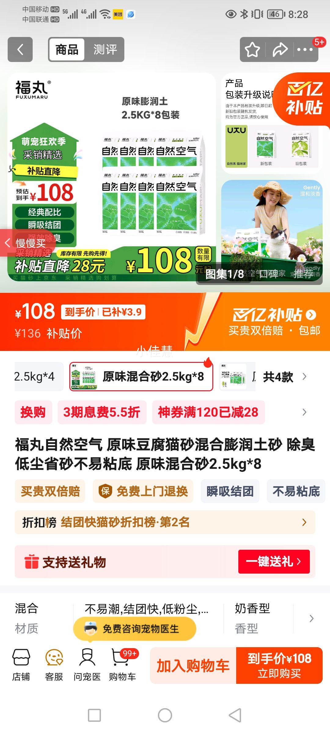 ���� èɰ 2.5kg*8�Ż�֤��