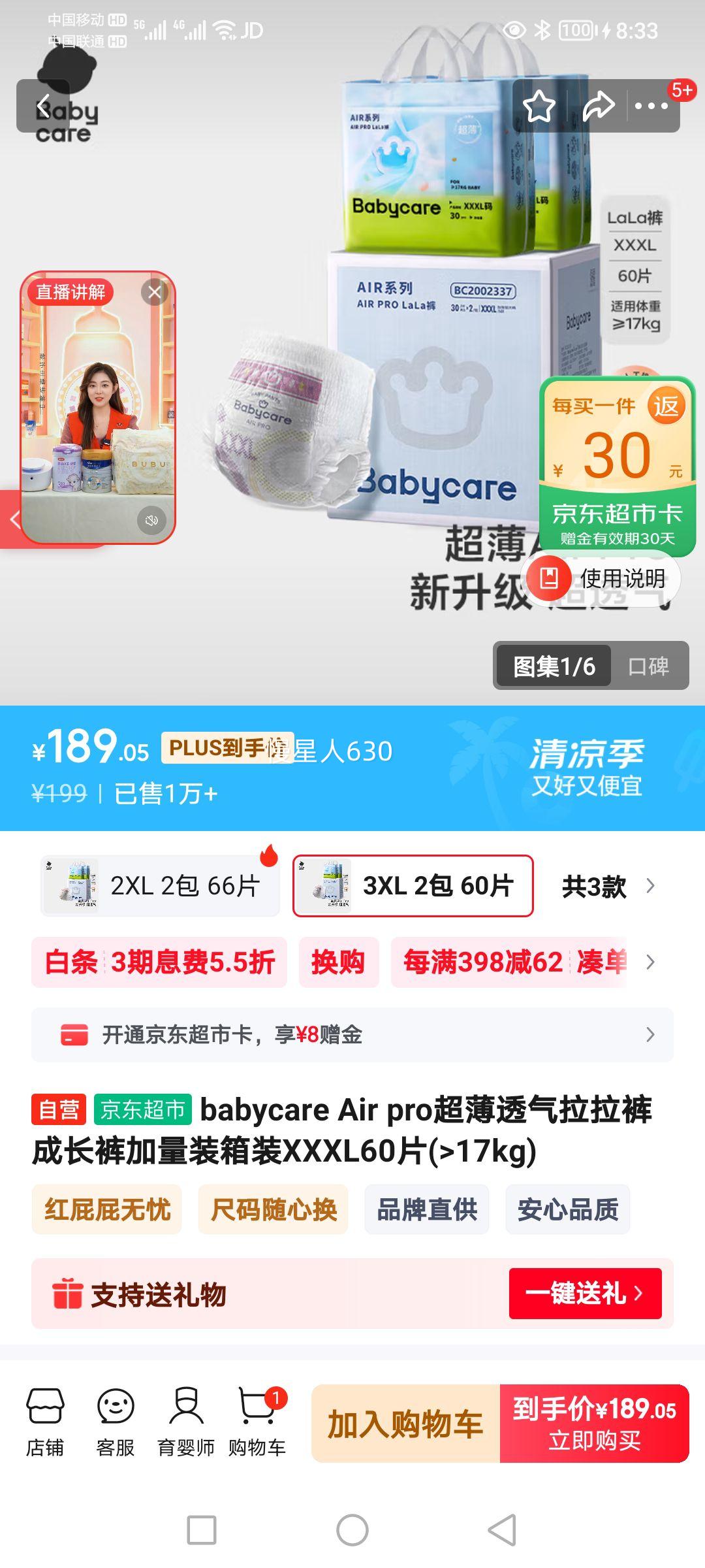 babycare ������ XXXL��60Ƭ�Ż�֤��