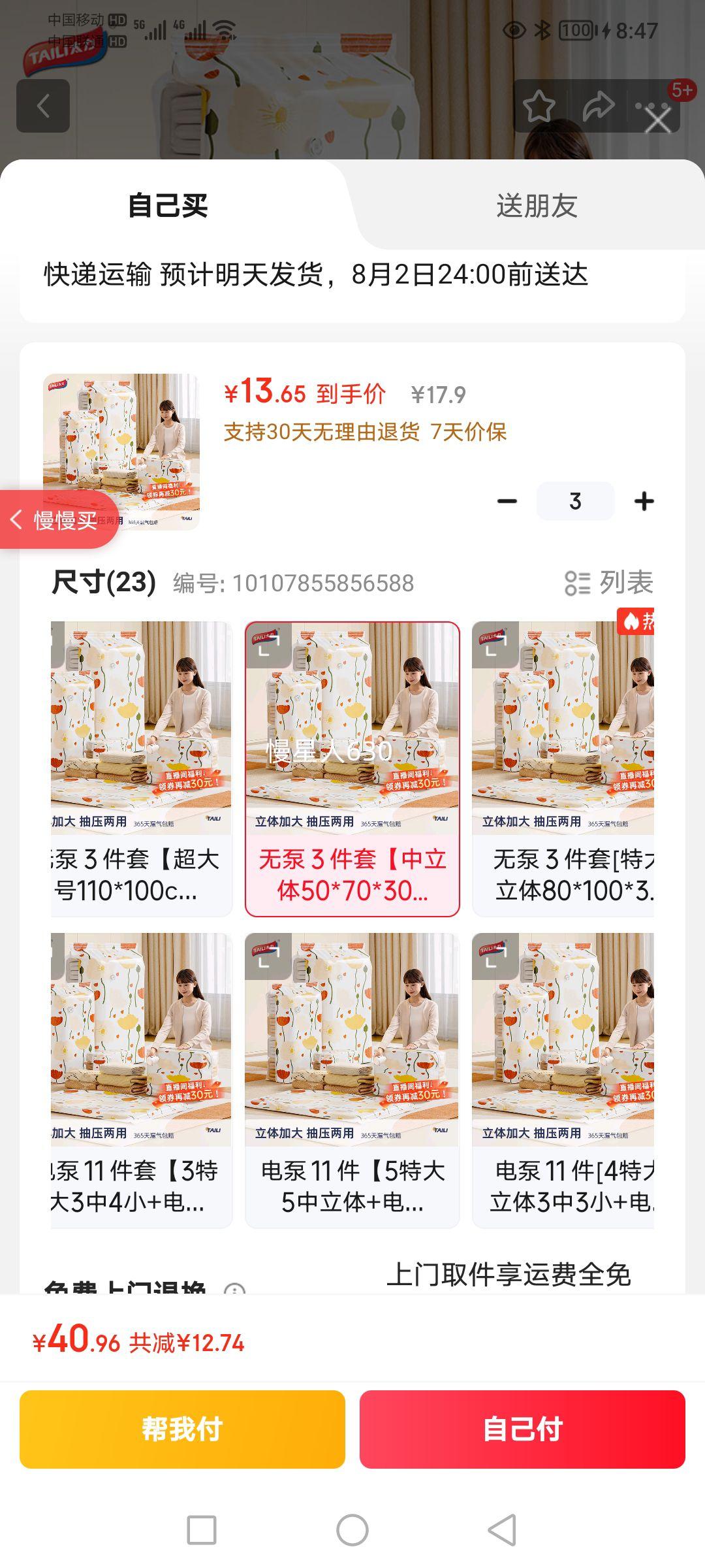 ̫�� ���ѹ�����ɴ� 50*70*30cm�Ż�֤��